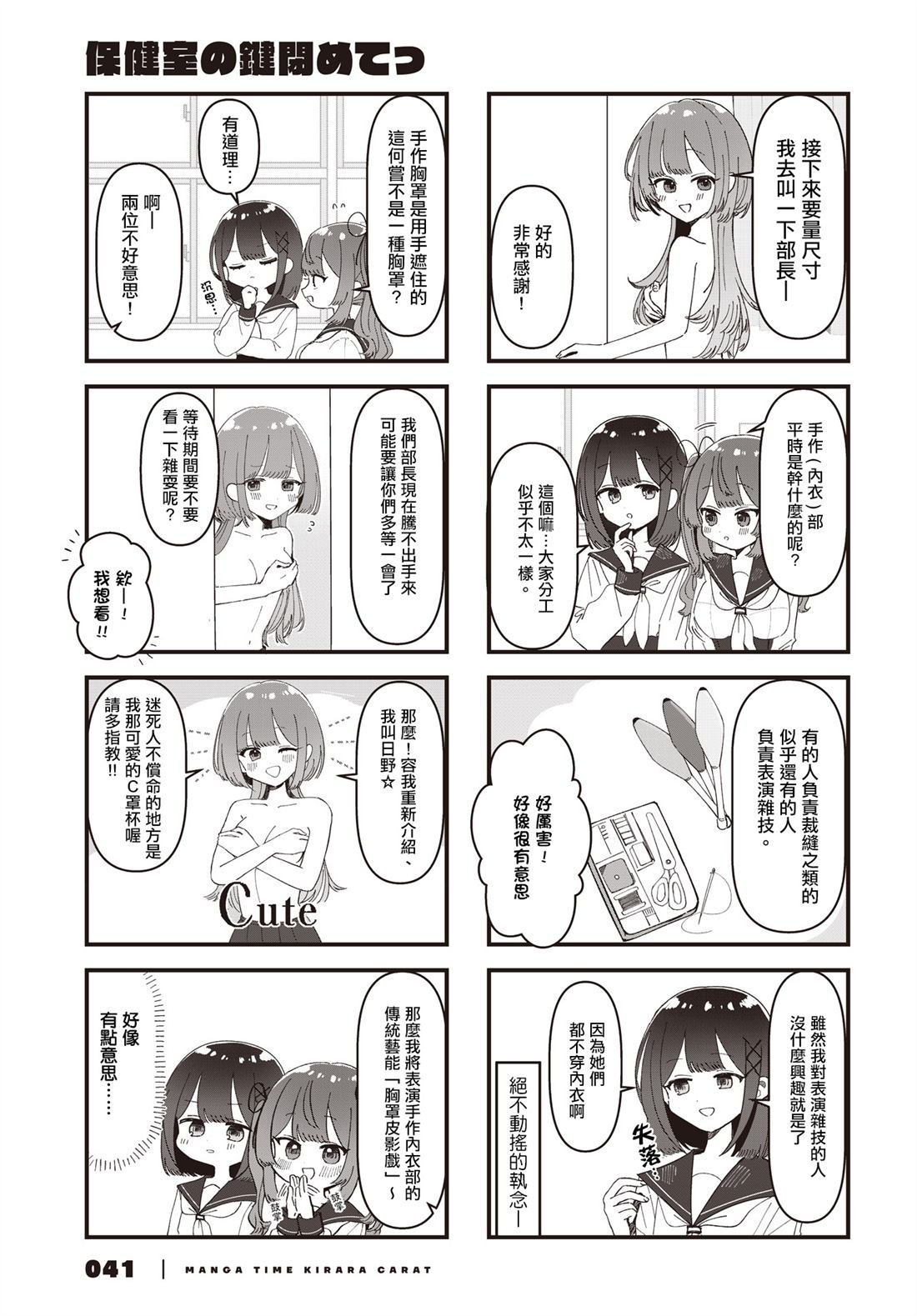 第4话