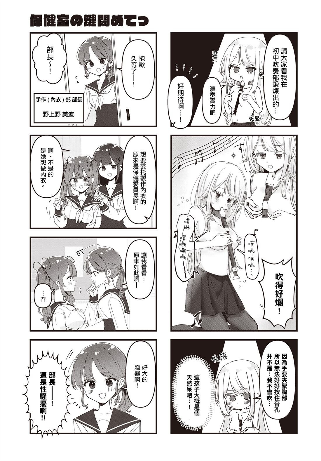 第4话