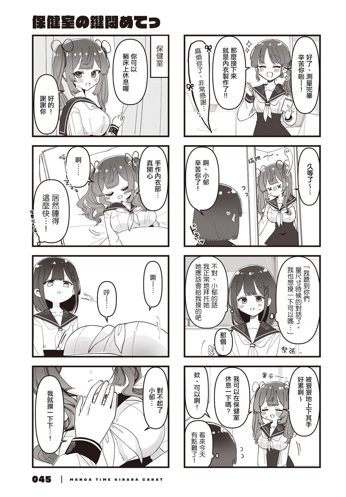 第4话