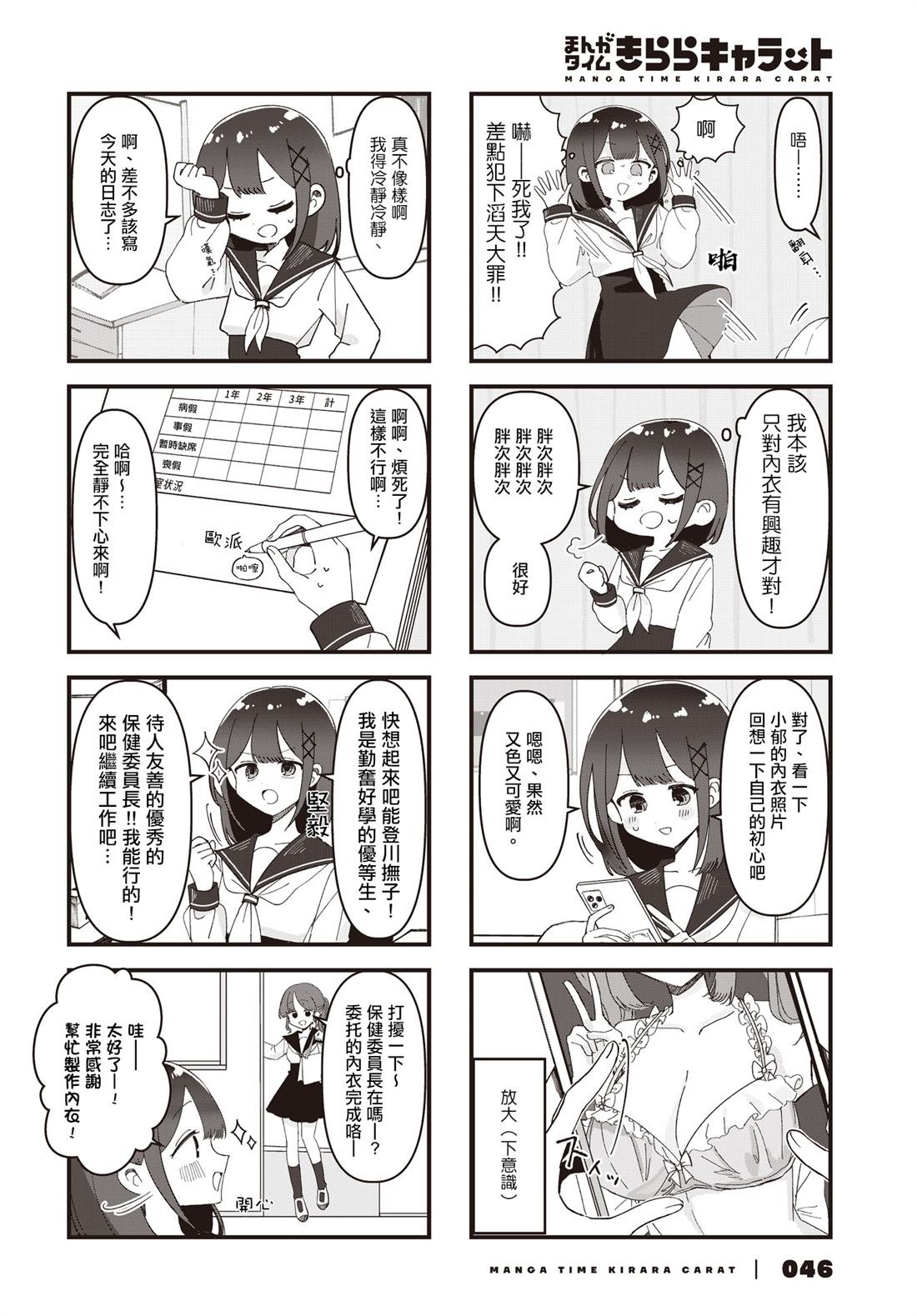 第4话