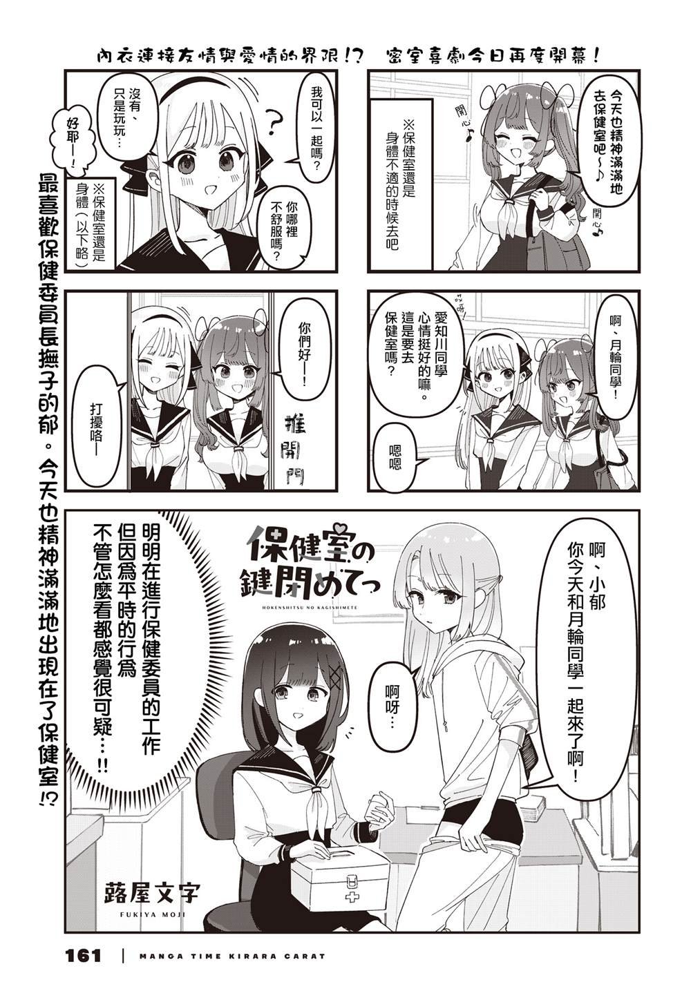 第5话