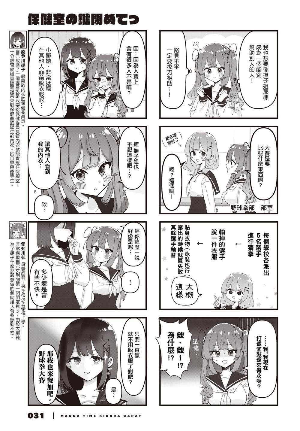 第6话