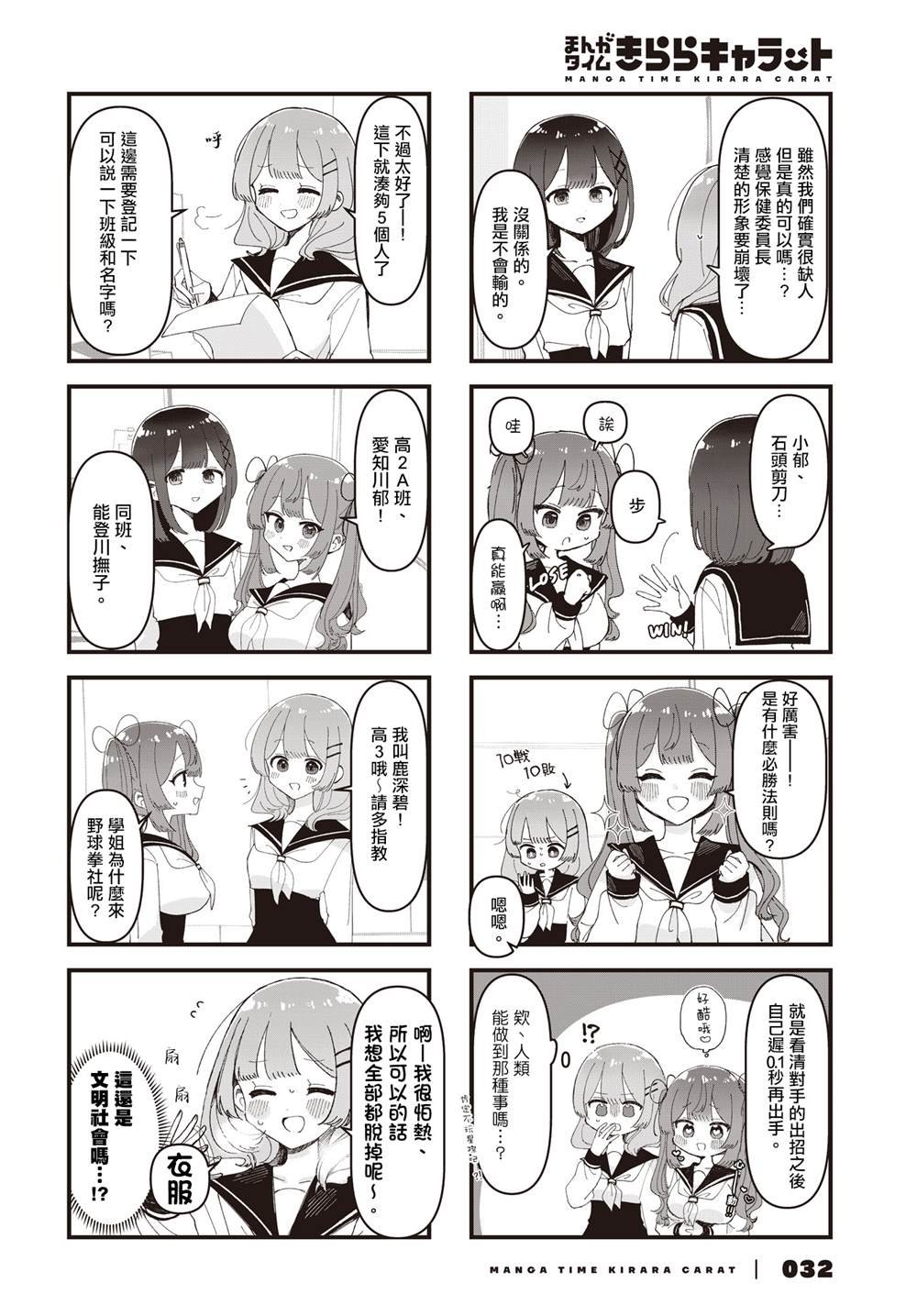 第6话
