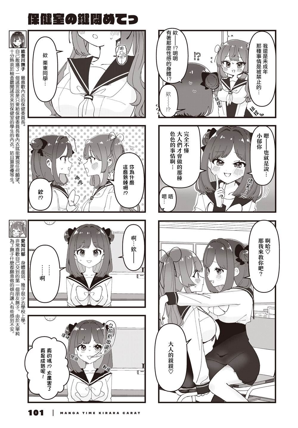 第7话