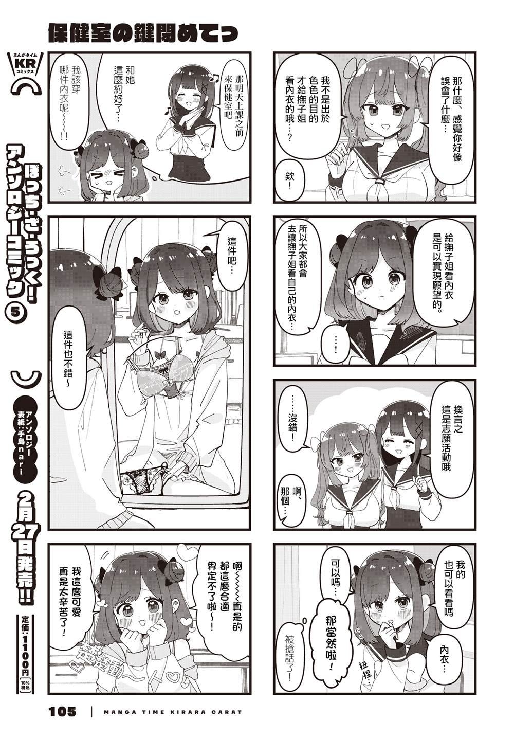 第7话