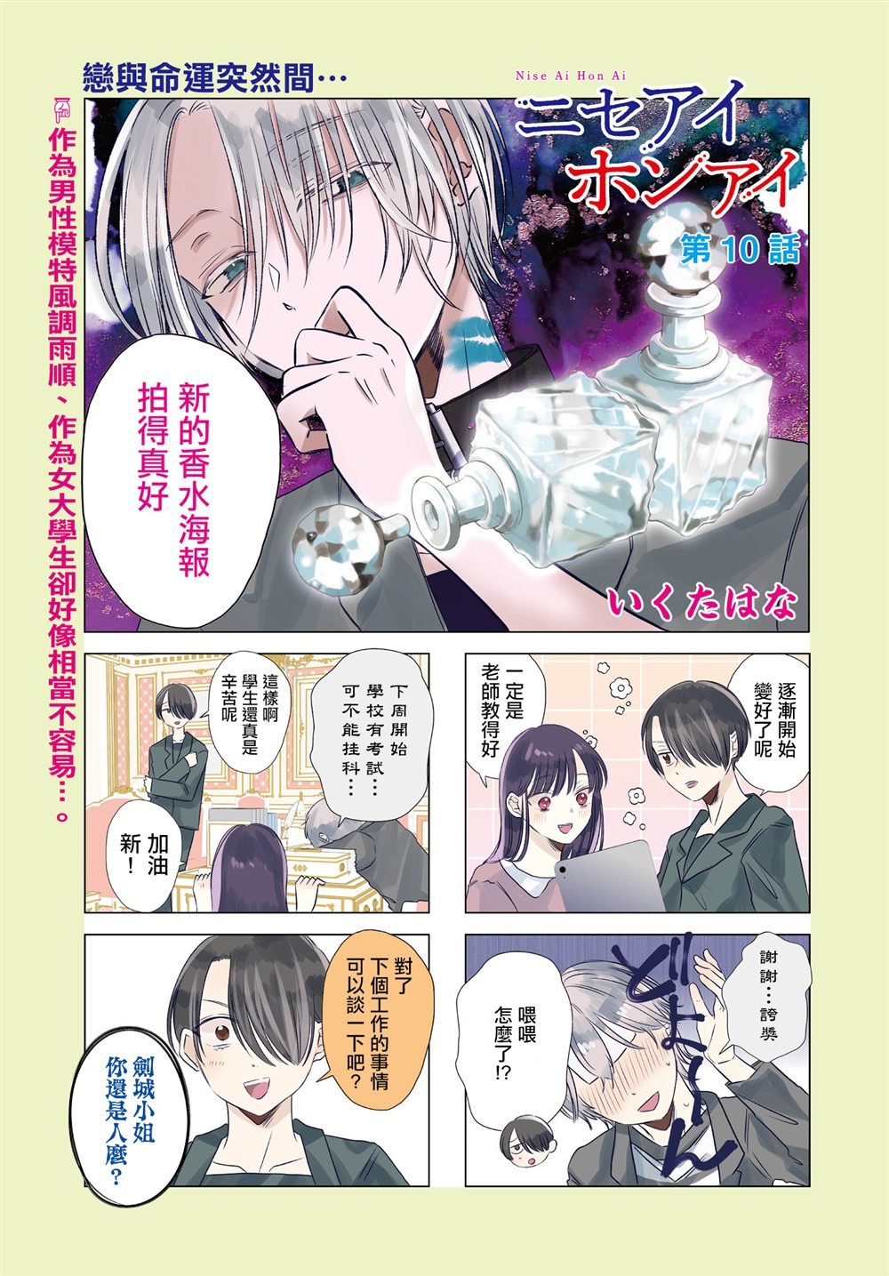 第10话