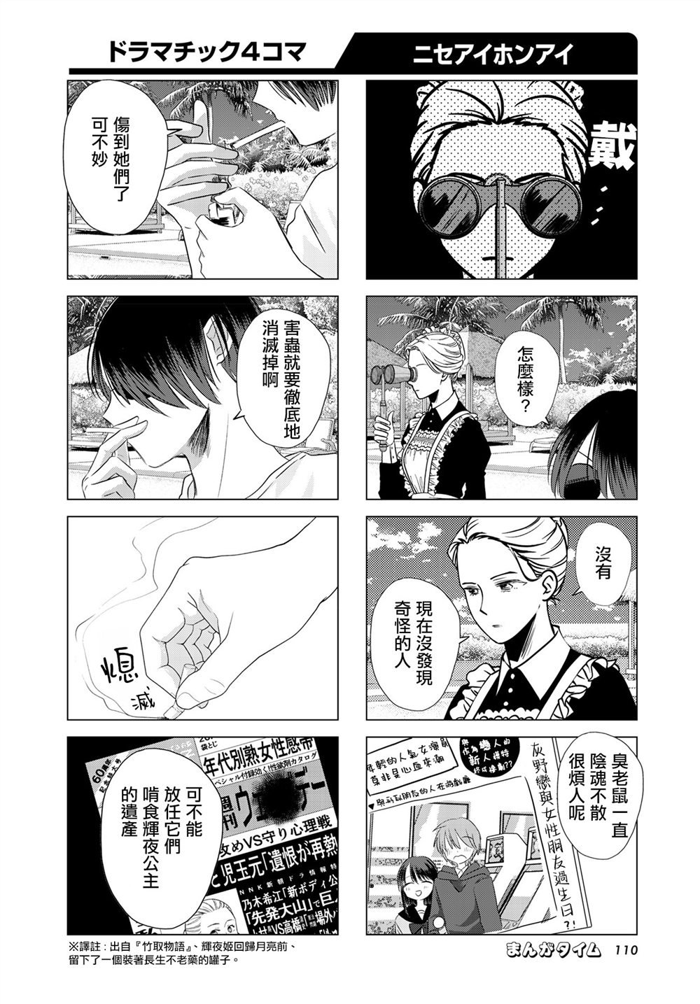 第10话