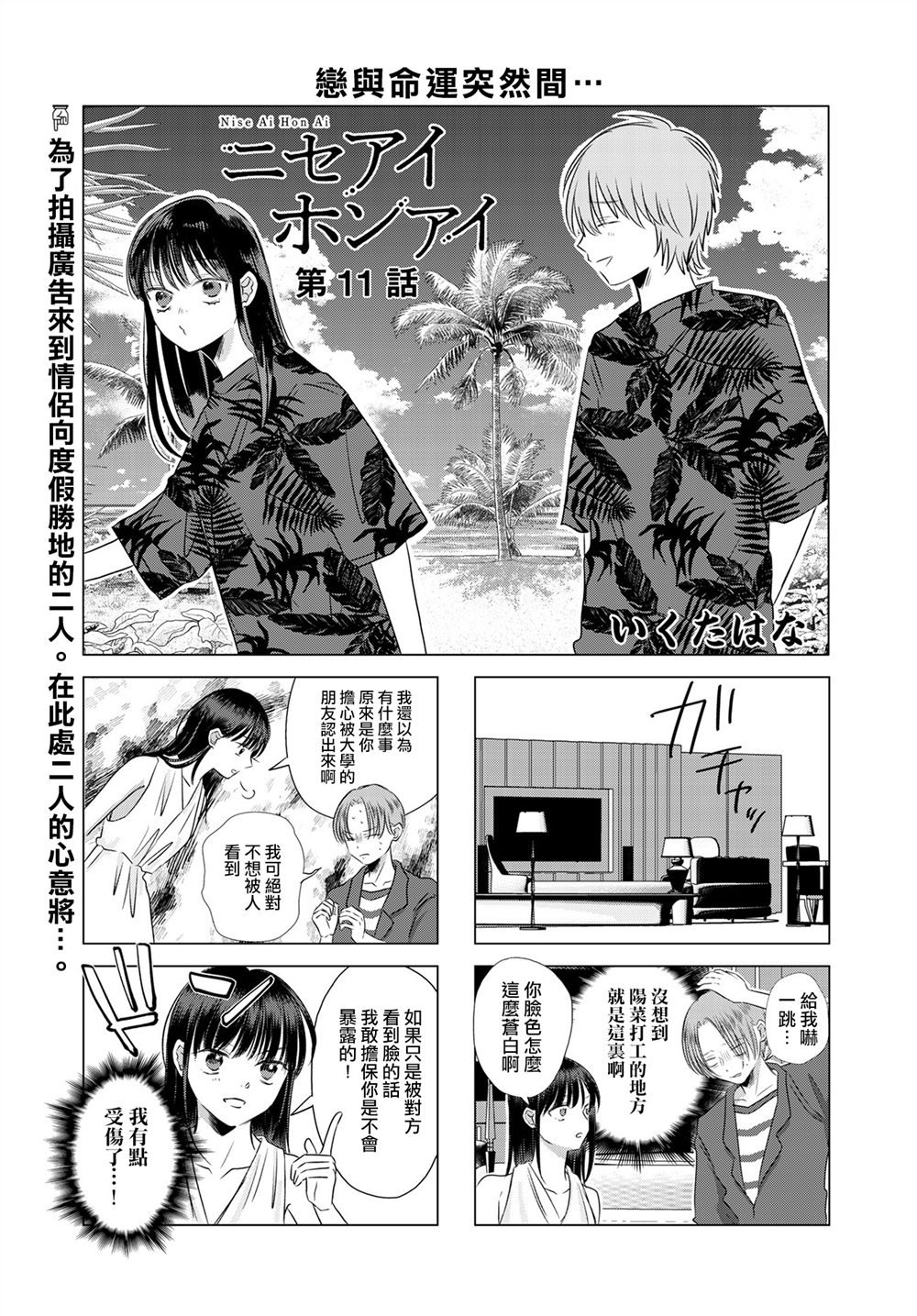 第11话