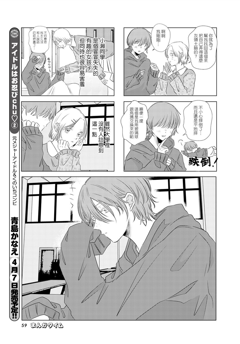第11话