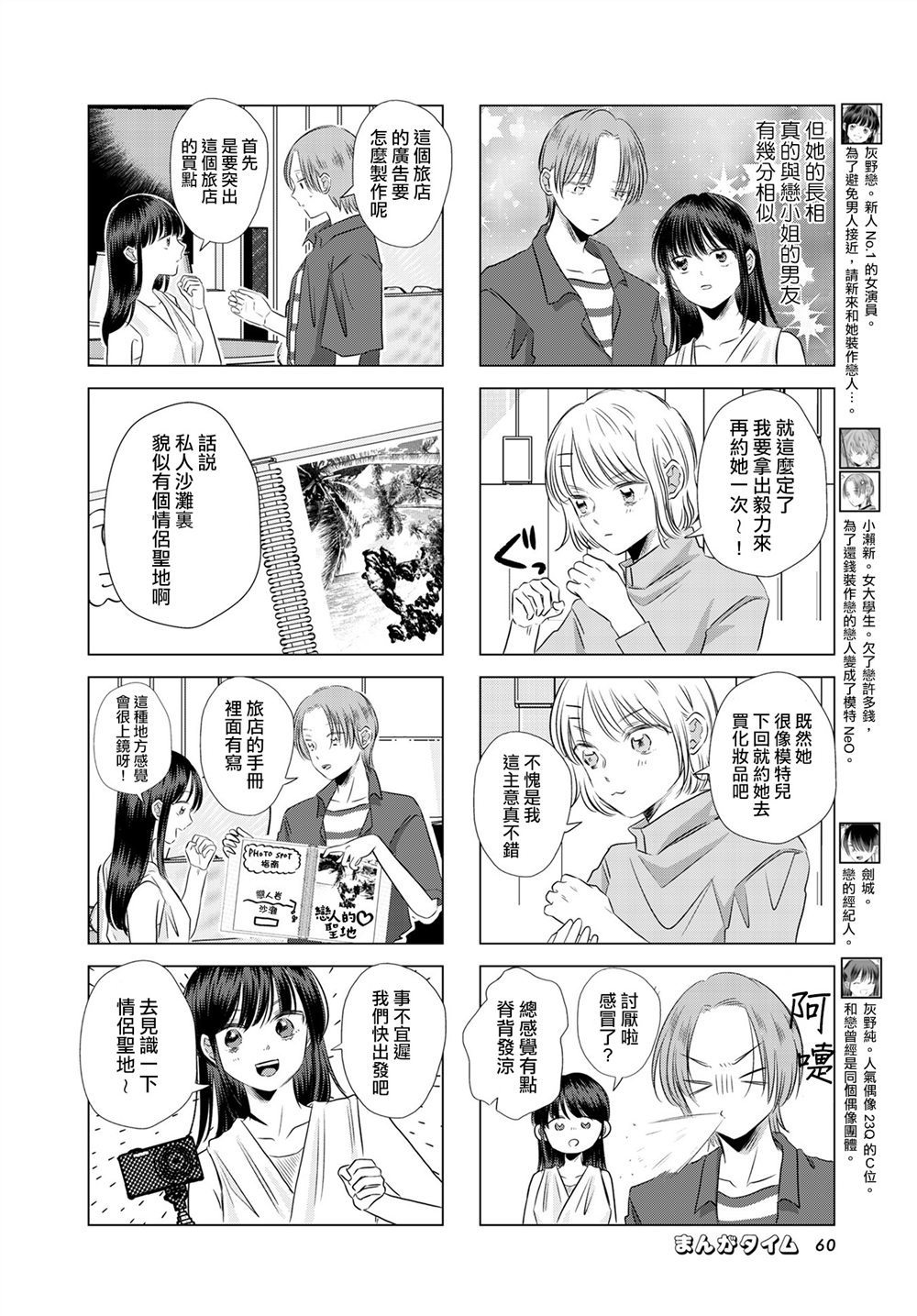第11话