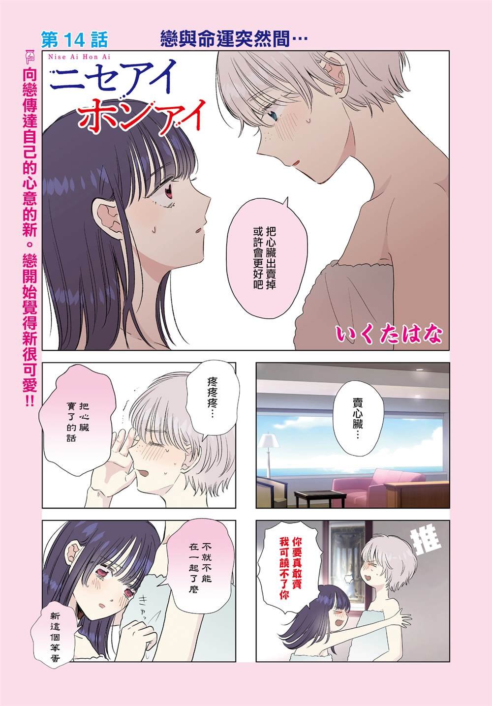 第14话