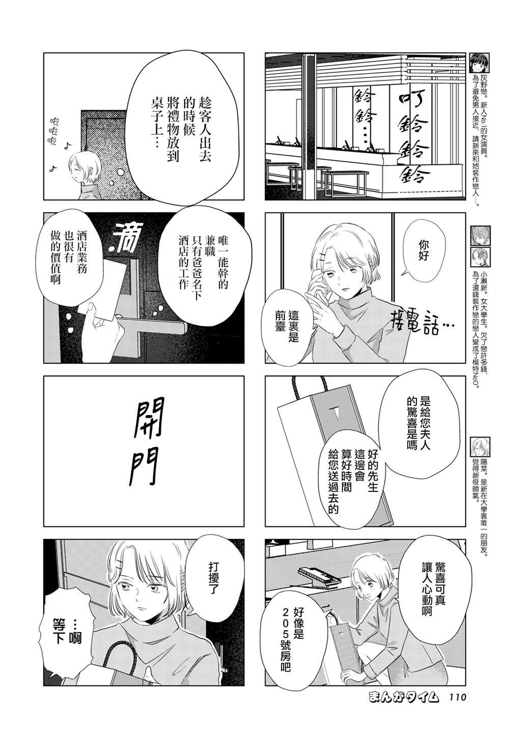 第14话