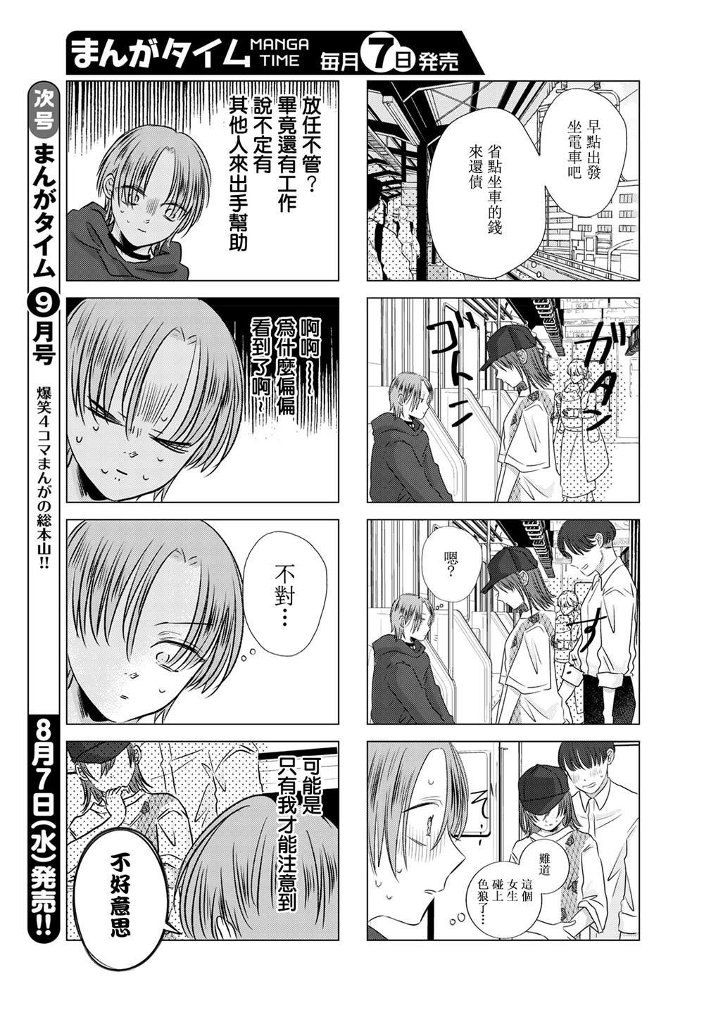 第4话