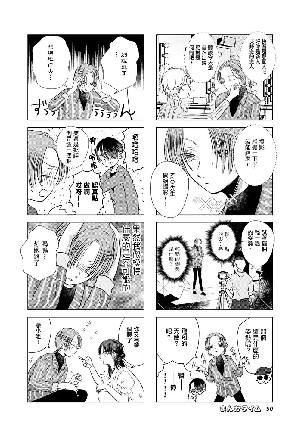 第4话