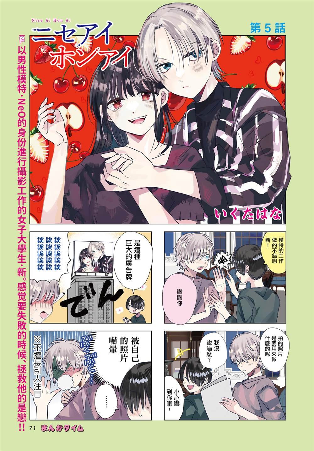 第5话