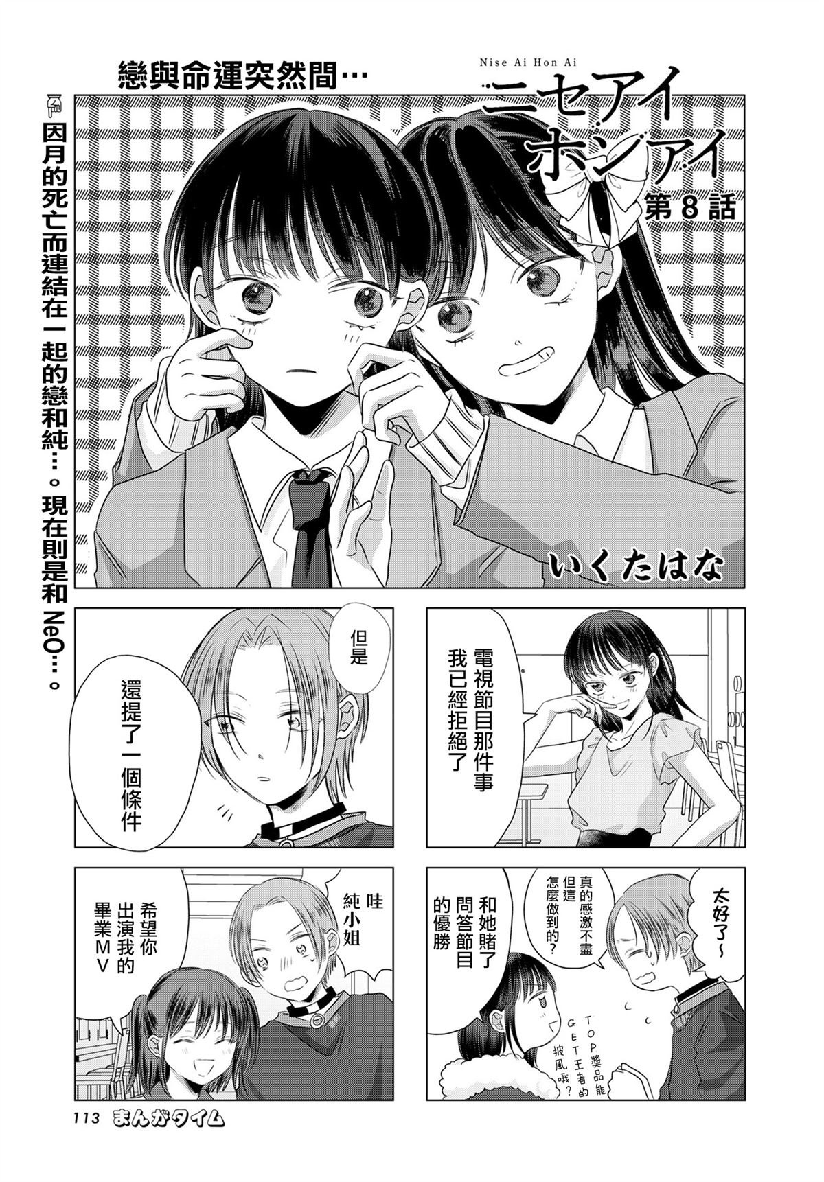 第8话