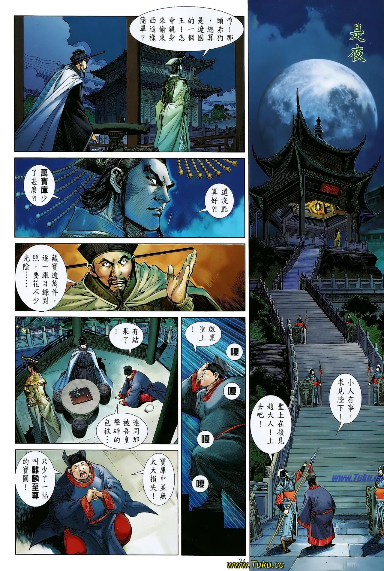 第0话