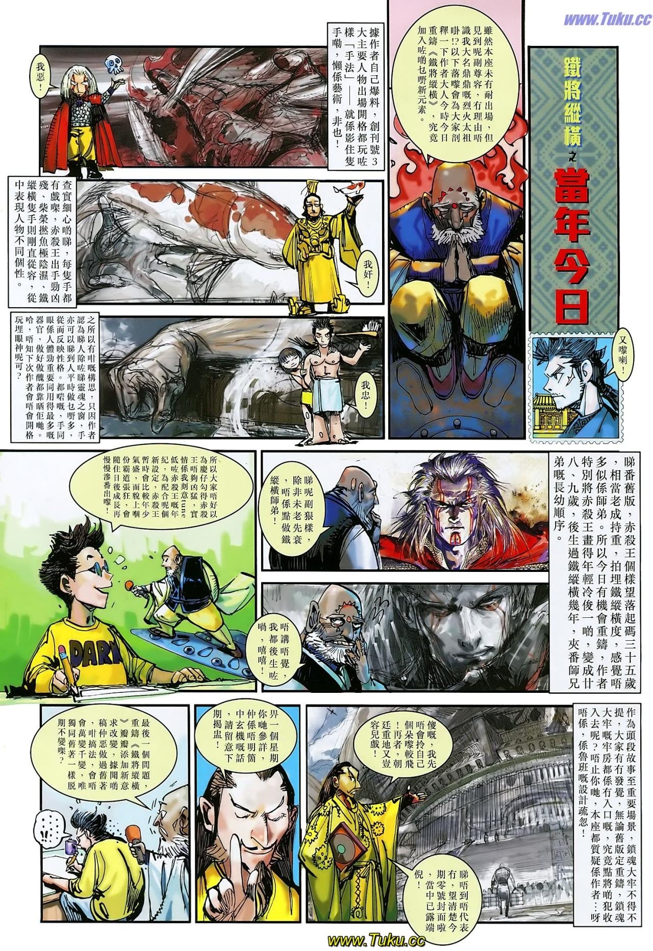 第0话
