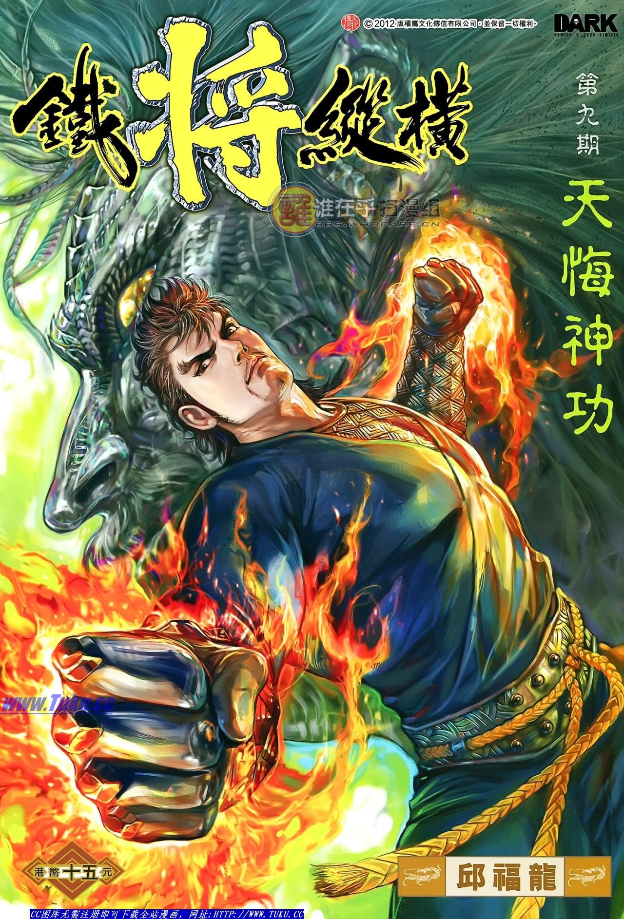 第9话