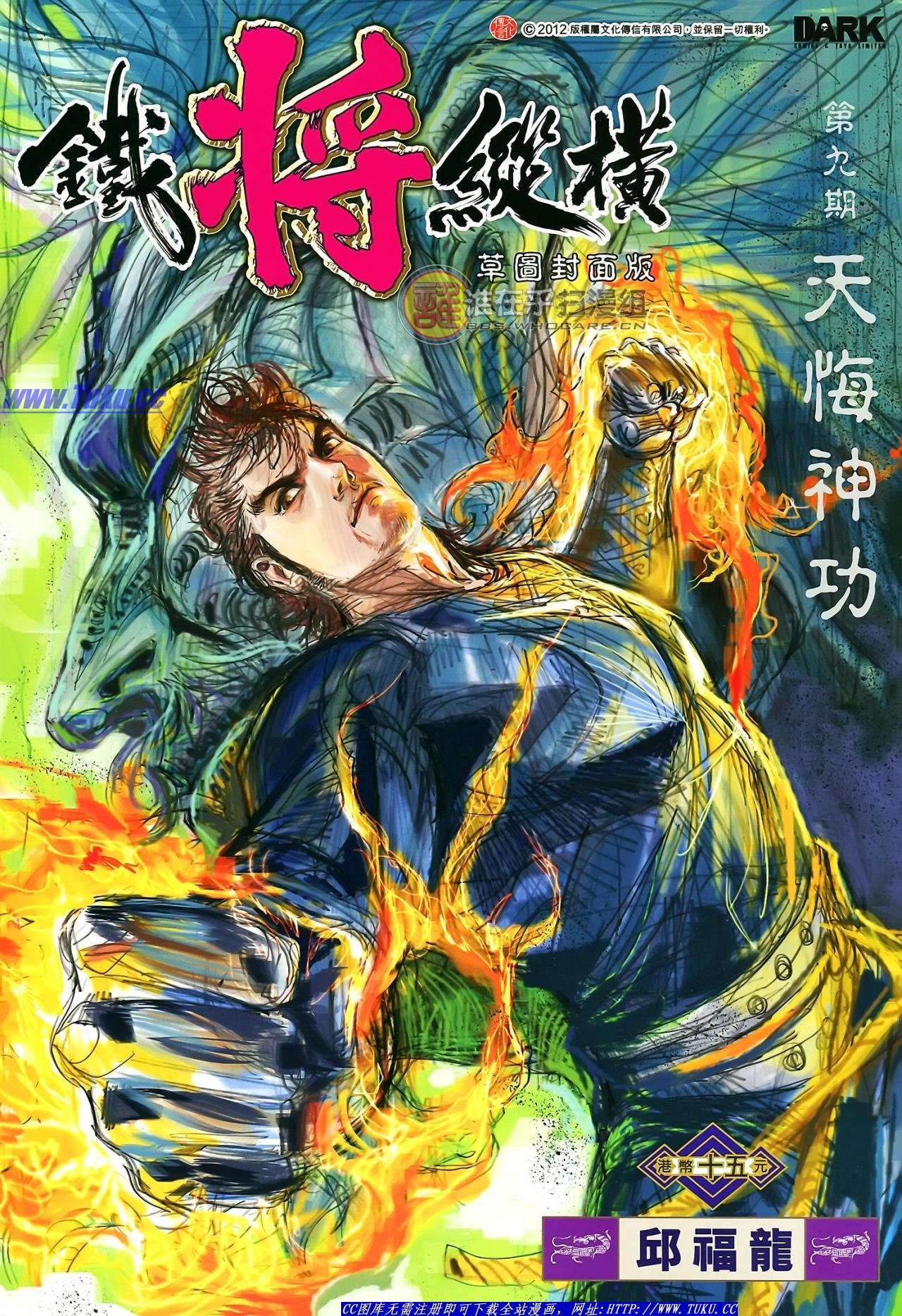 第9话