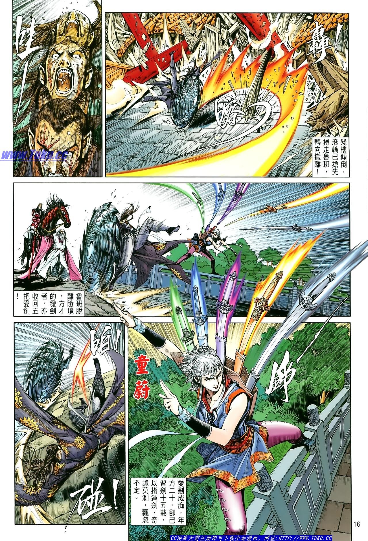 第9话