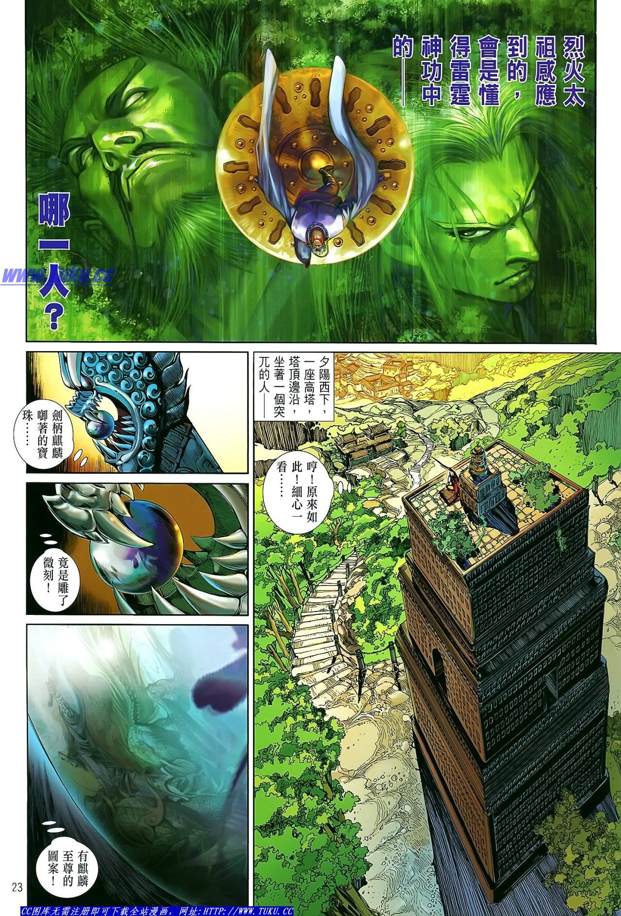 第9话