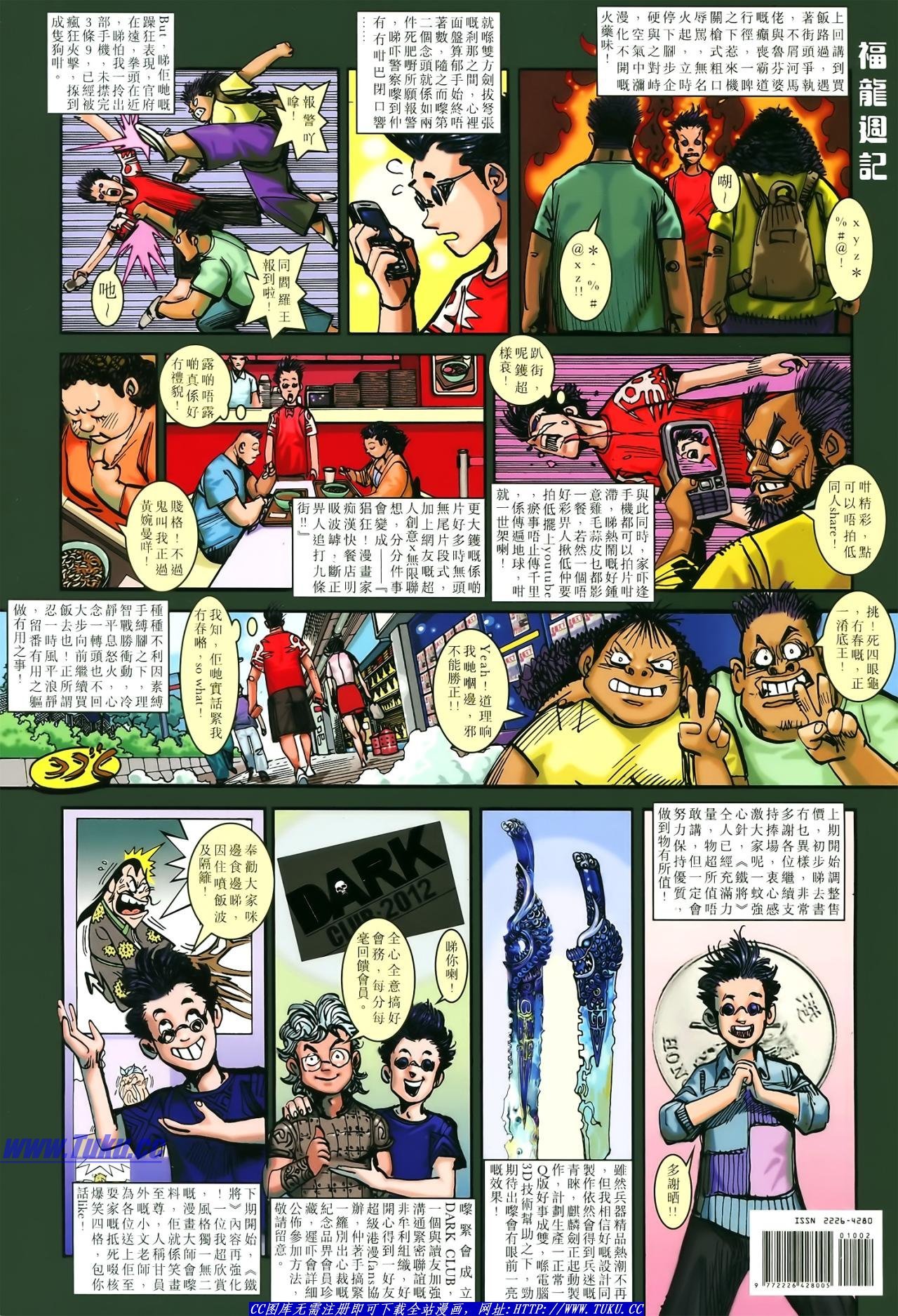 第9话