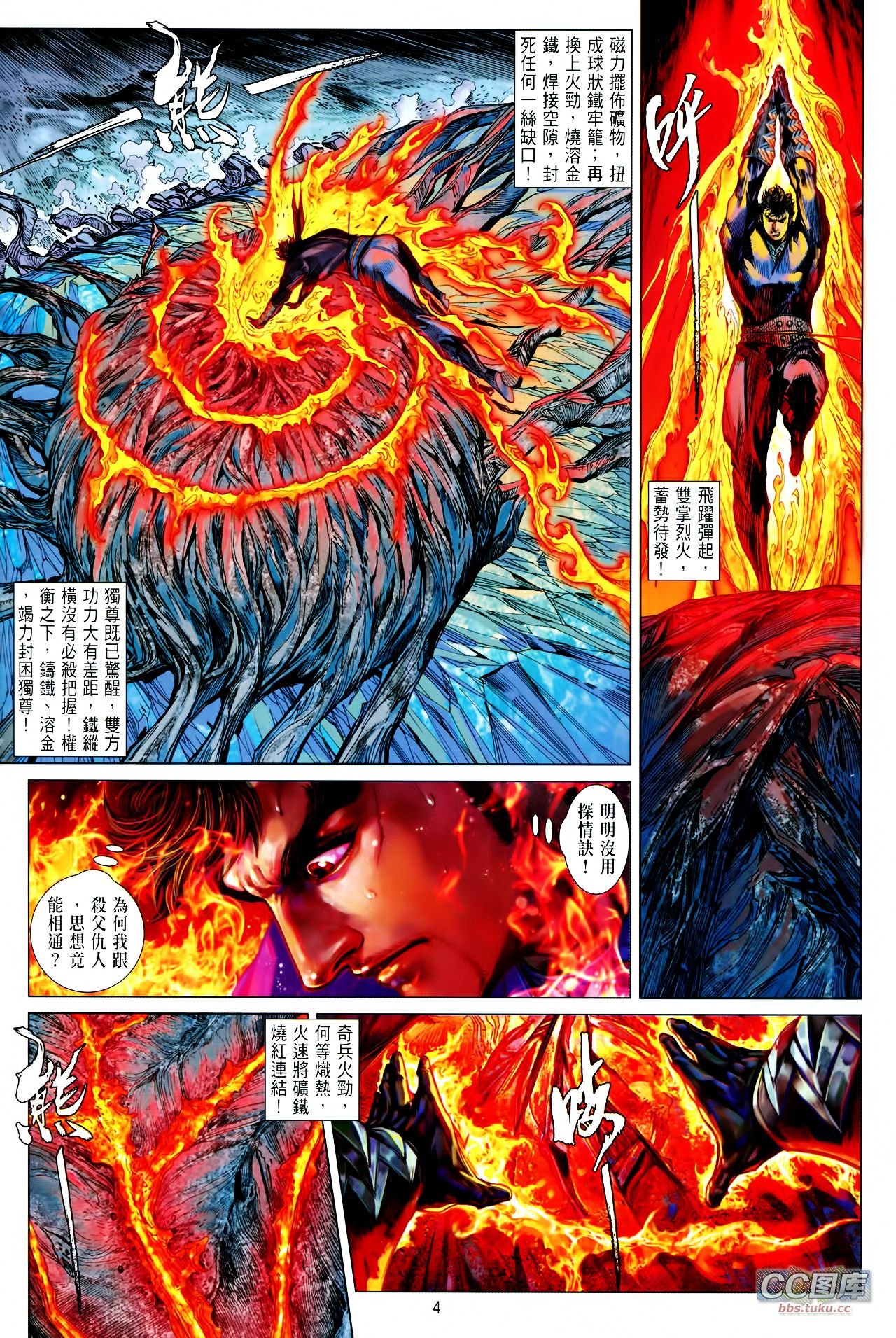 第97话