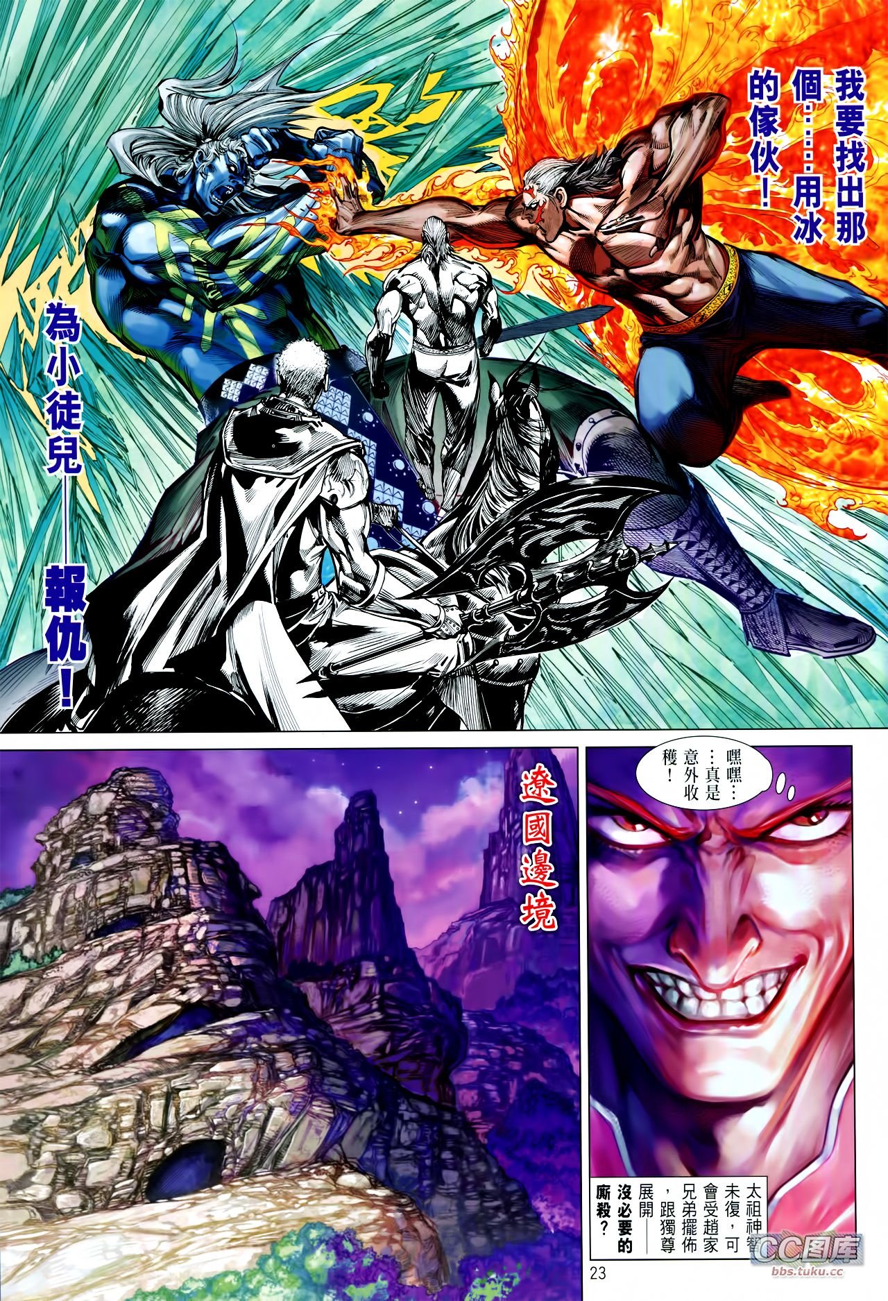 第97话