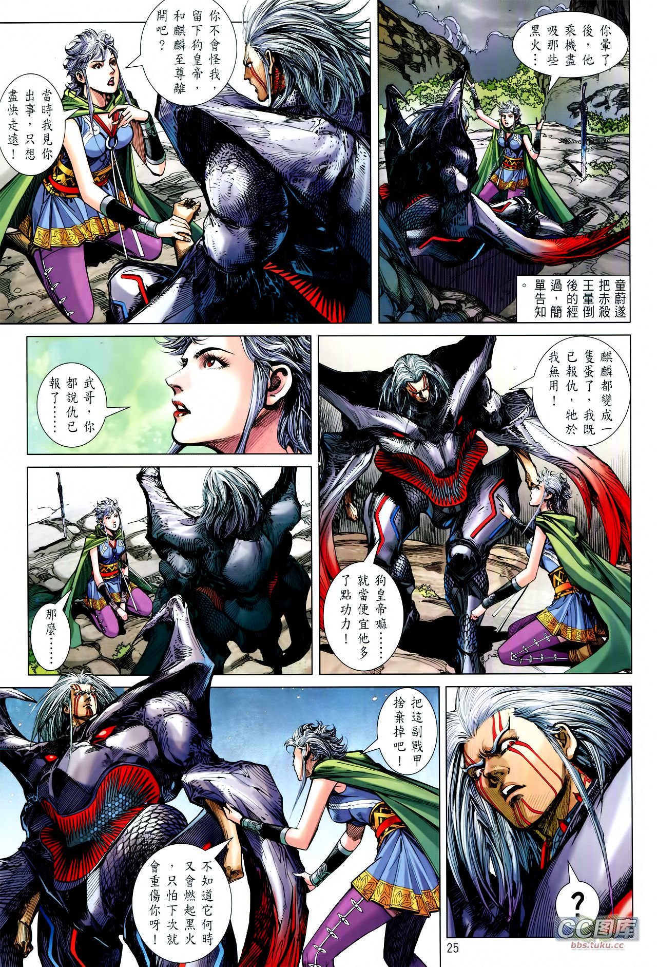 第97话