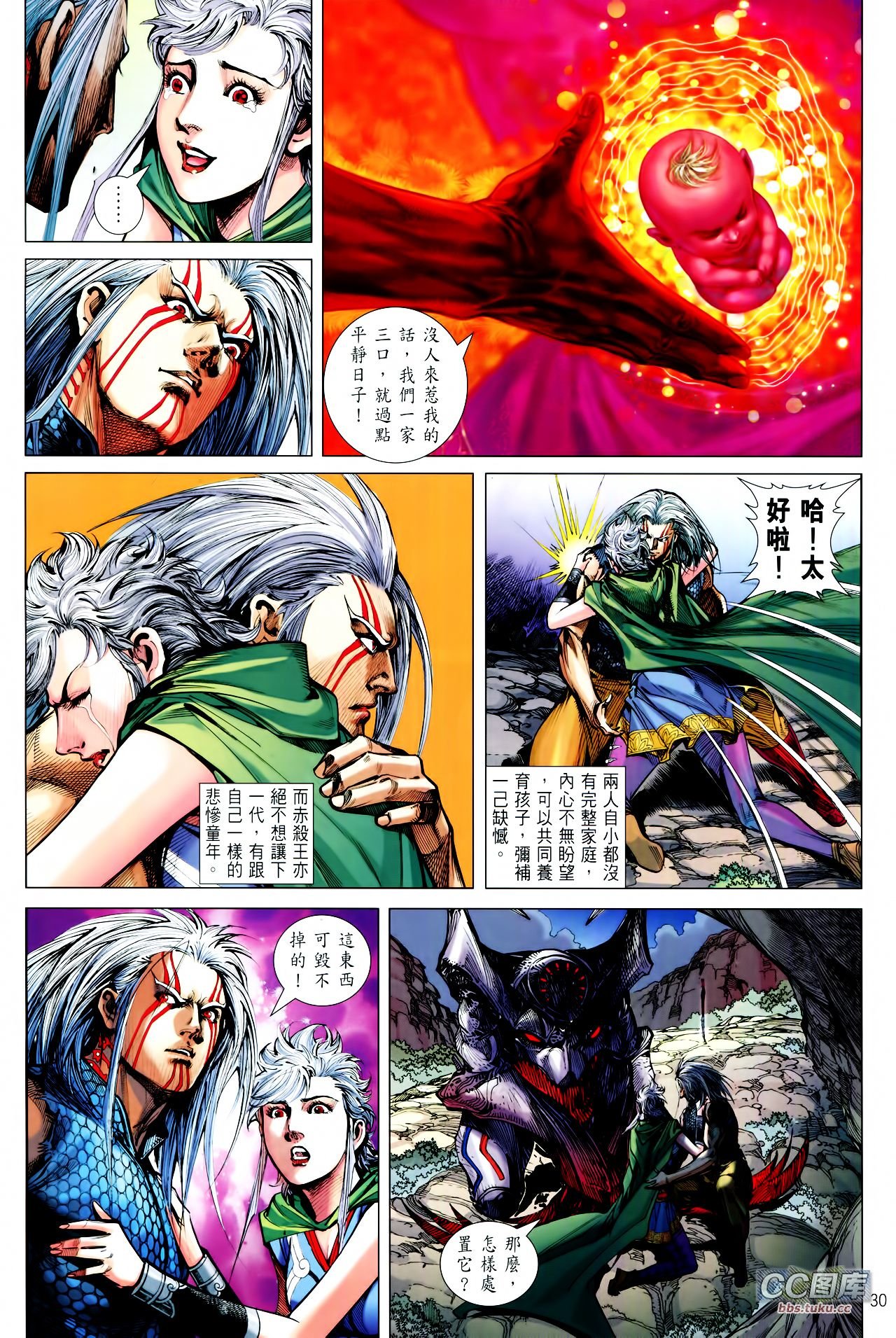 第97话