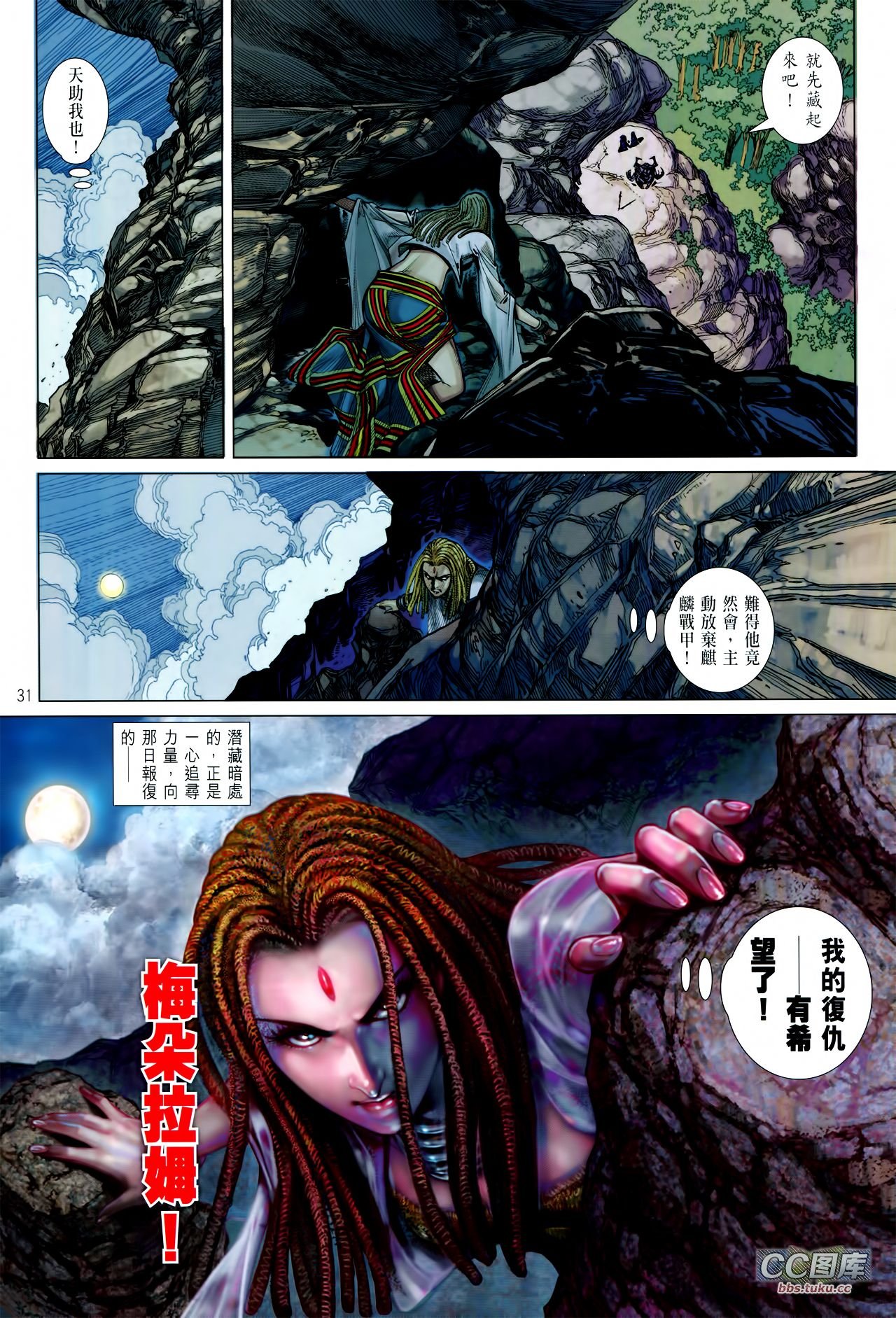 第97话