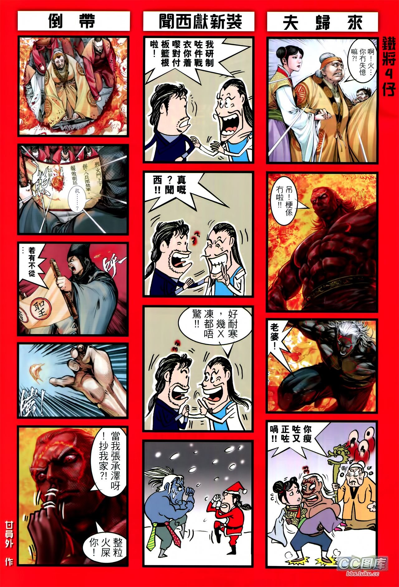 第97话