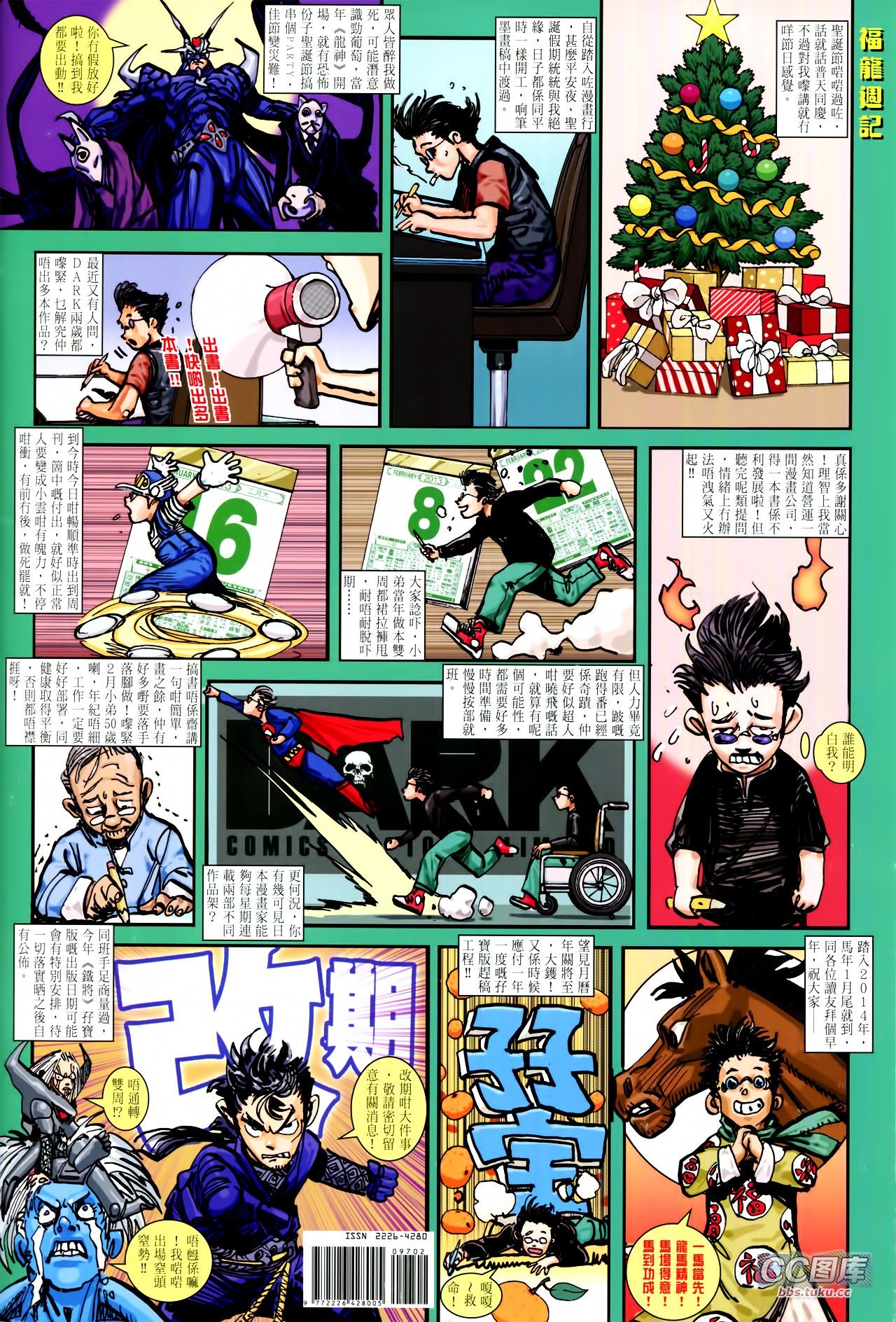 第97话