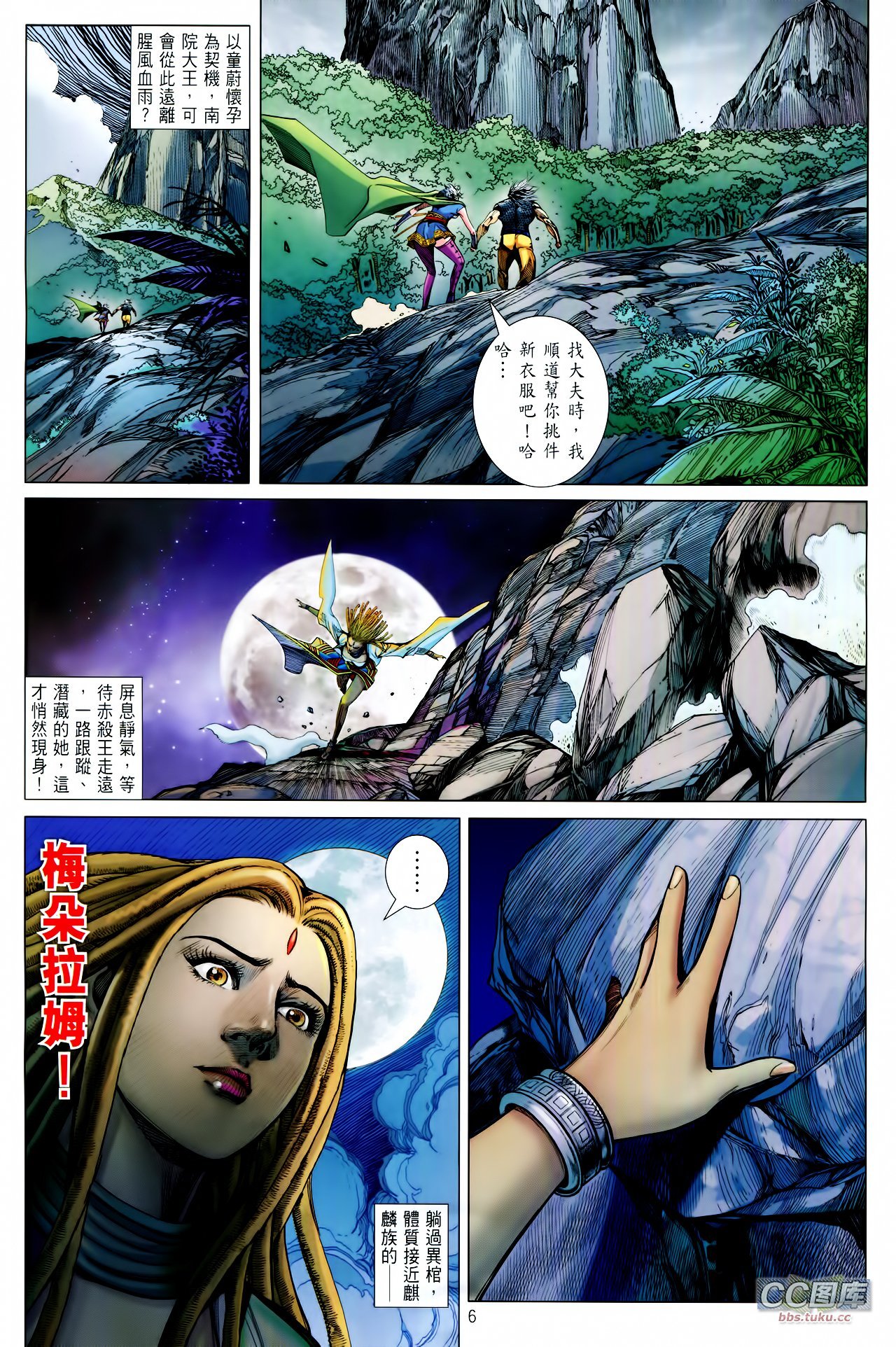 第98话