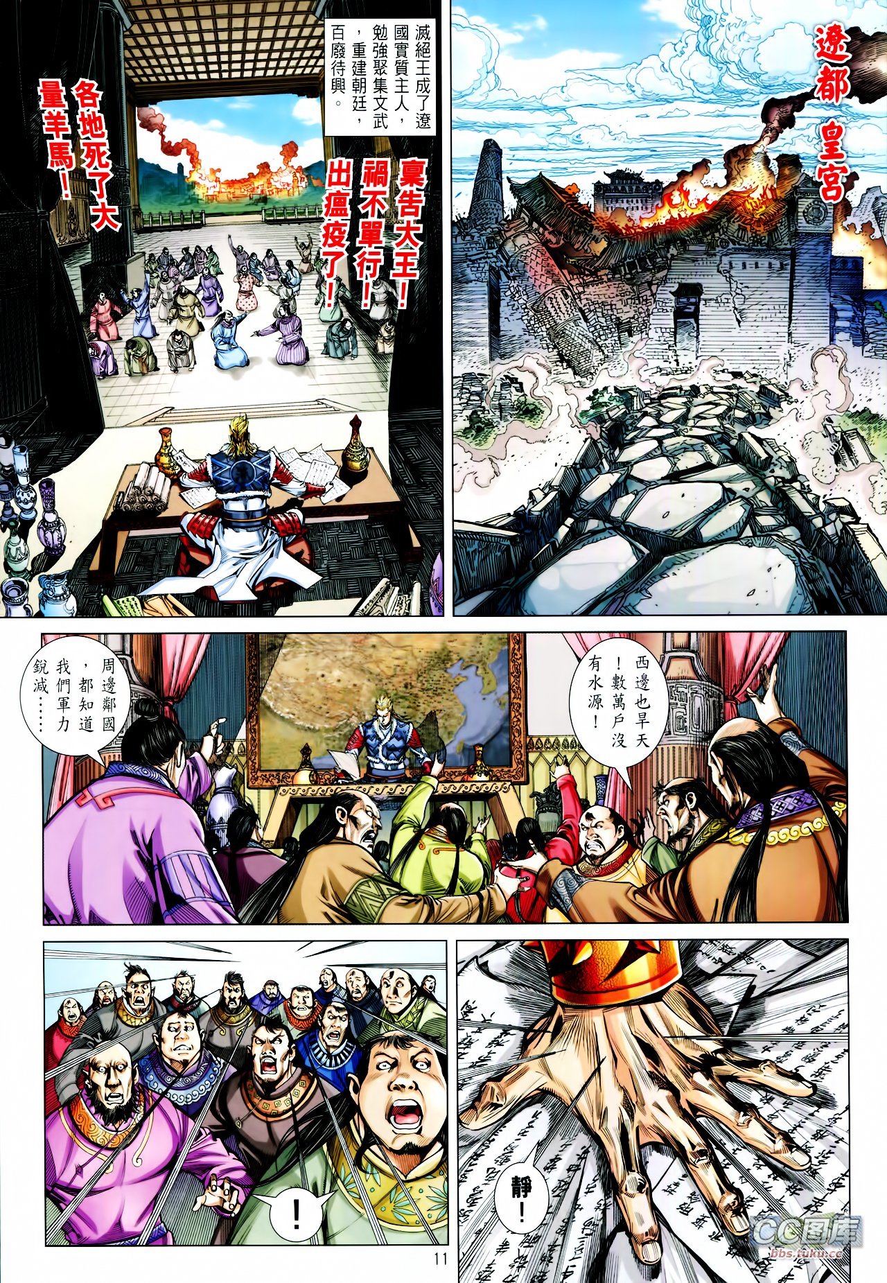 第98话