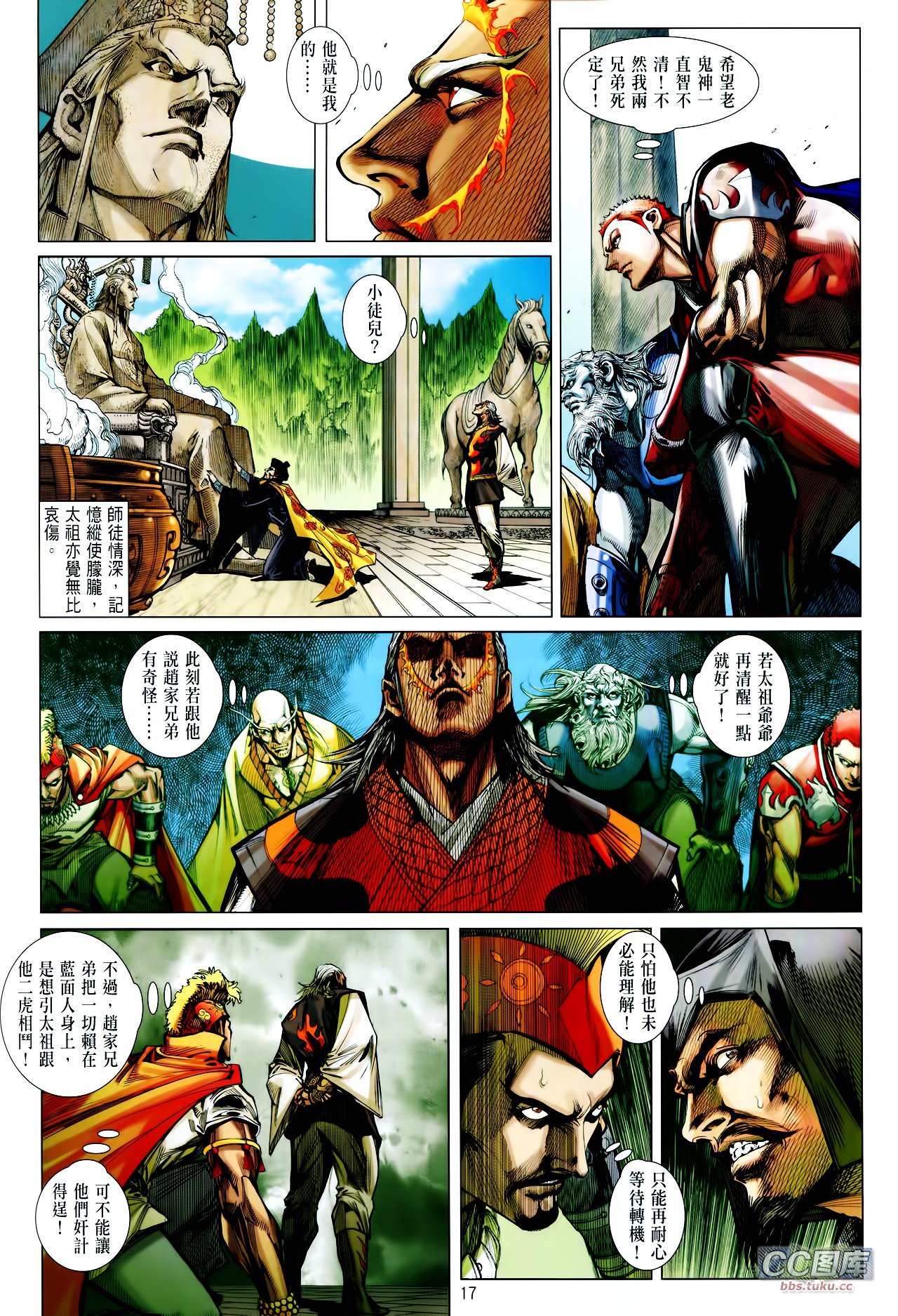 第98话