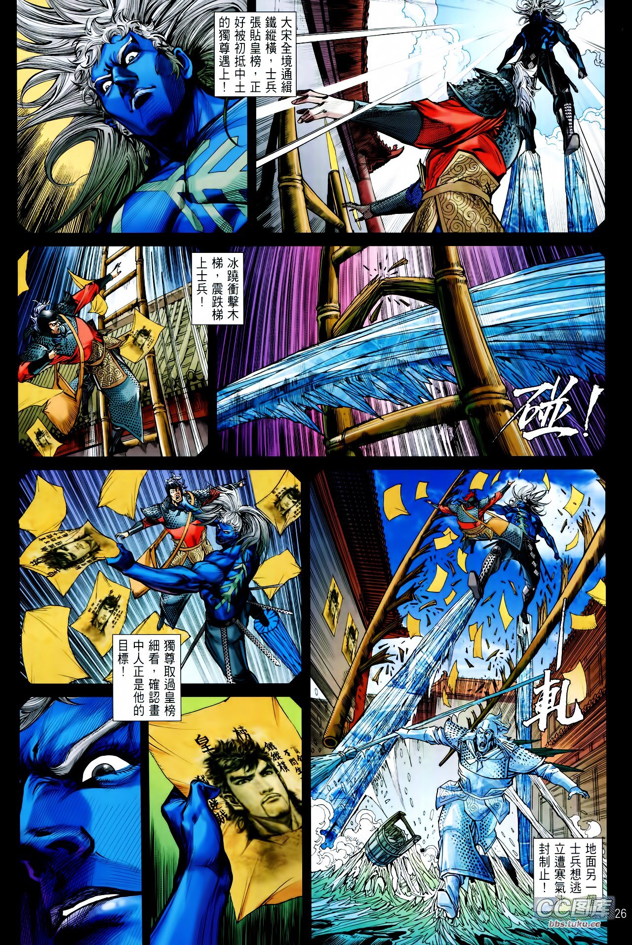 第98话