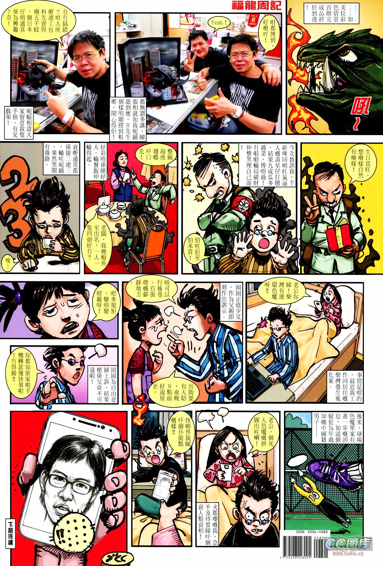 第98话