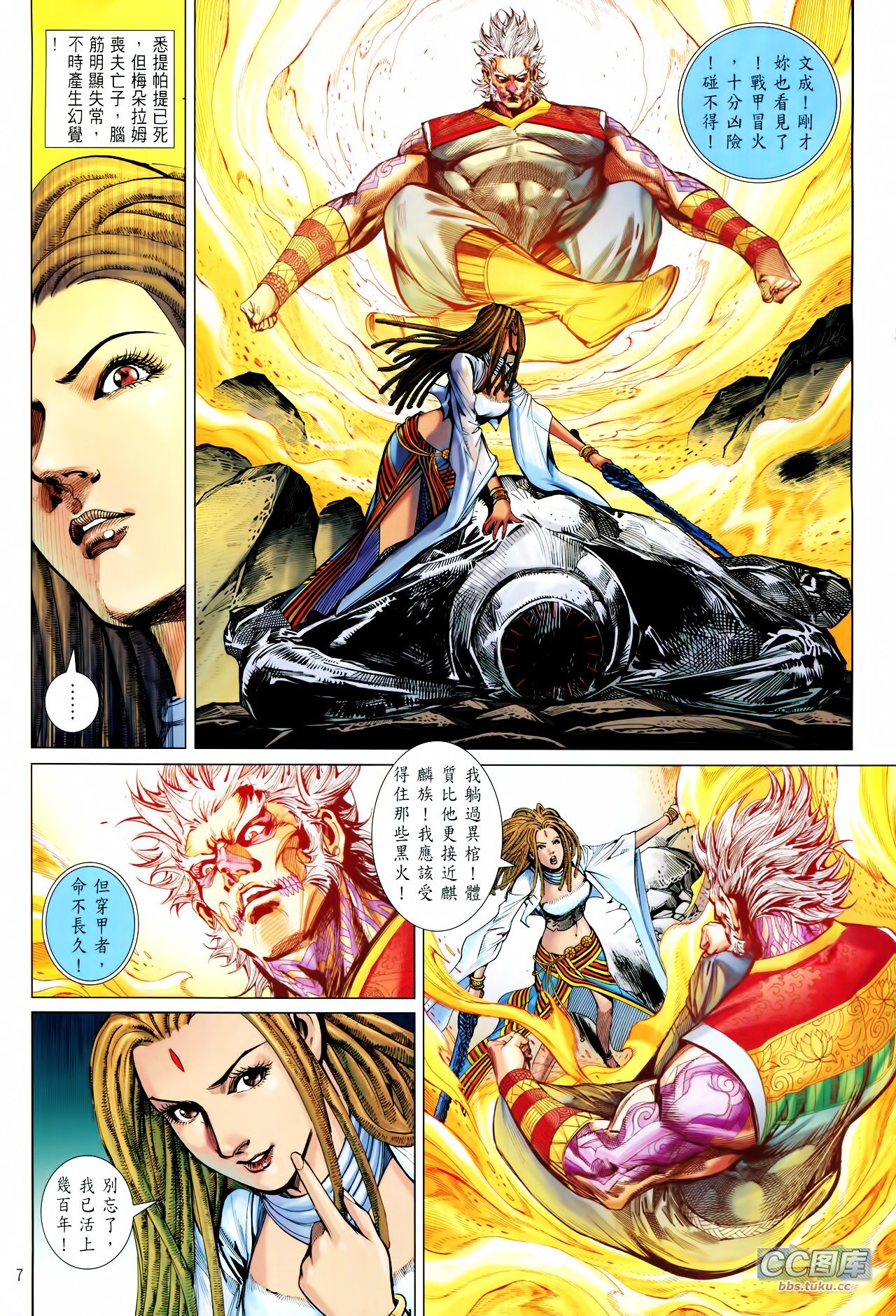 第99话