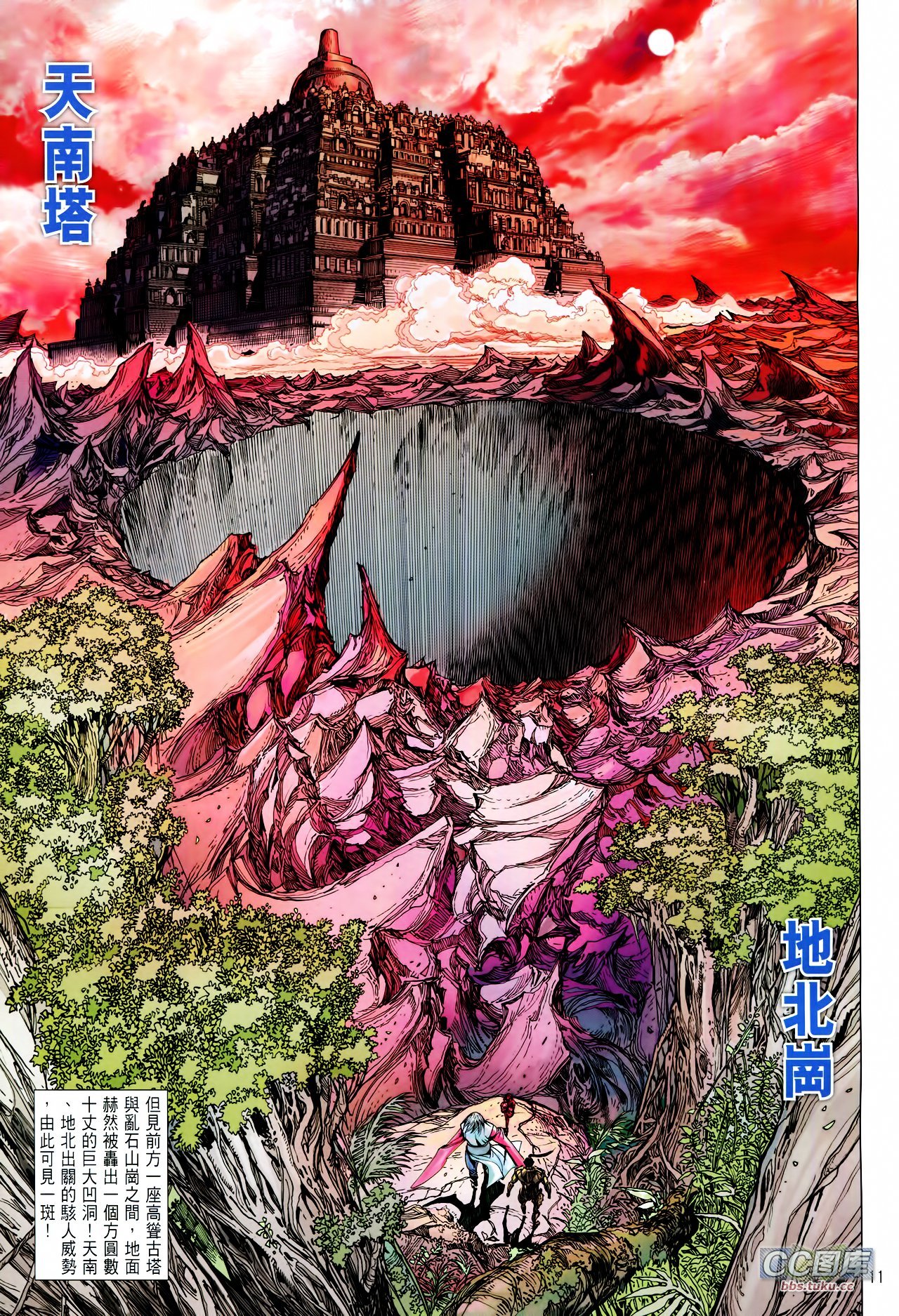 第99话