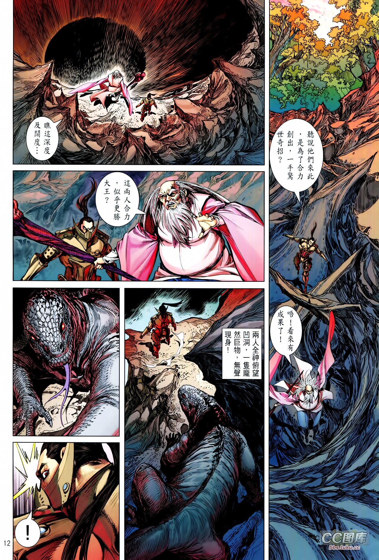 第99话