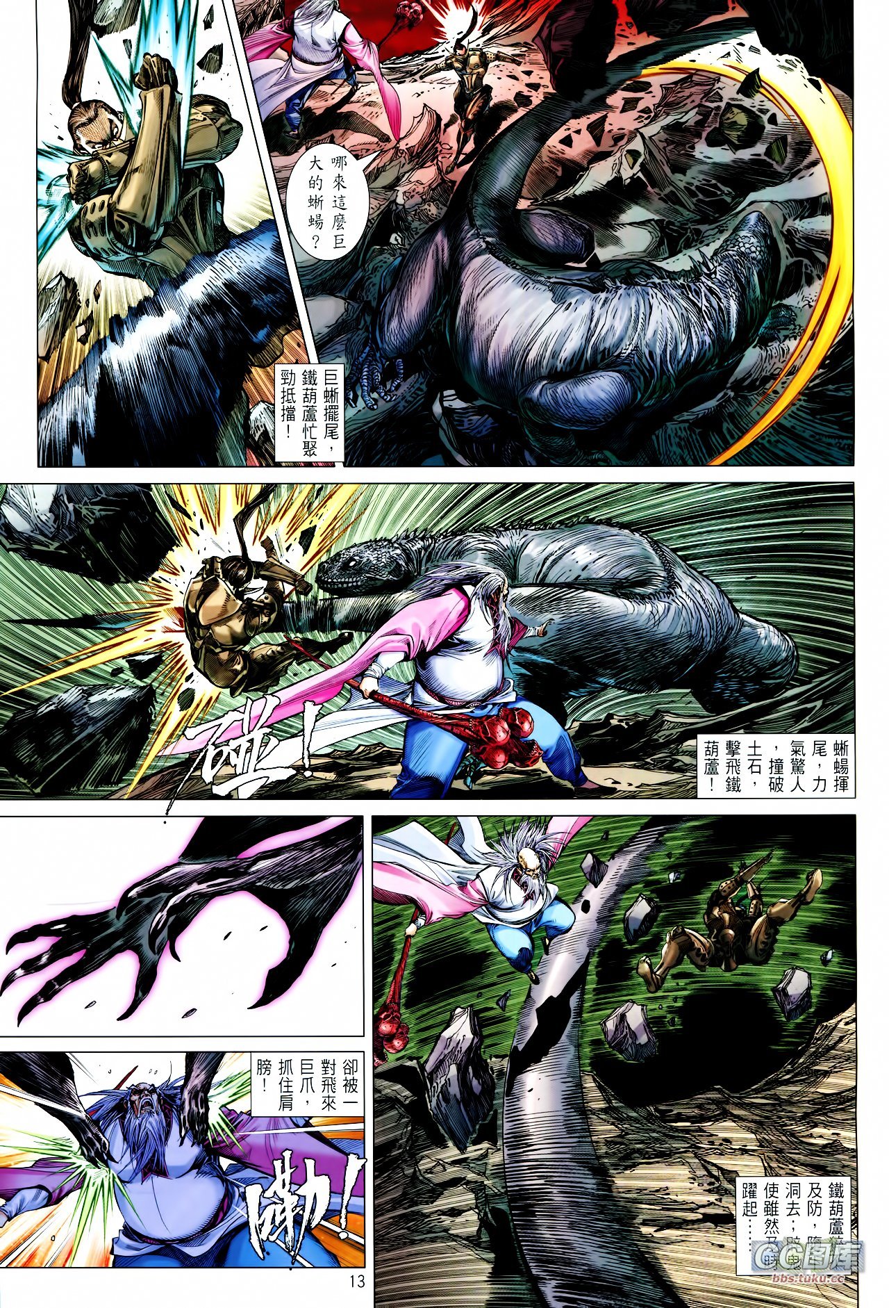 第99话