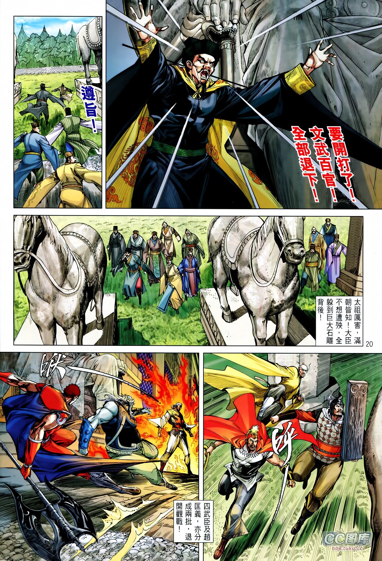 第99话