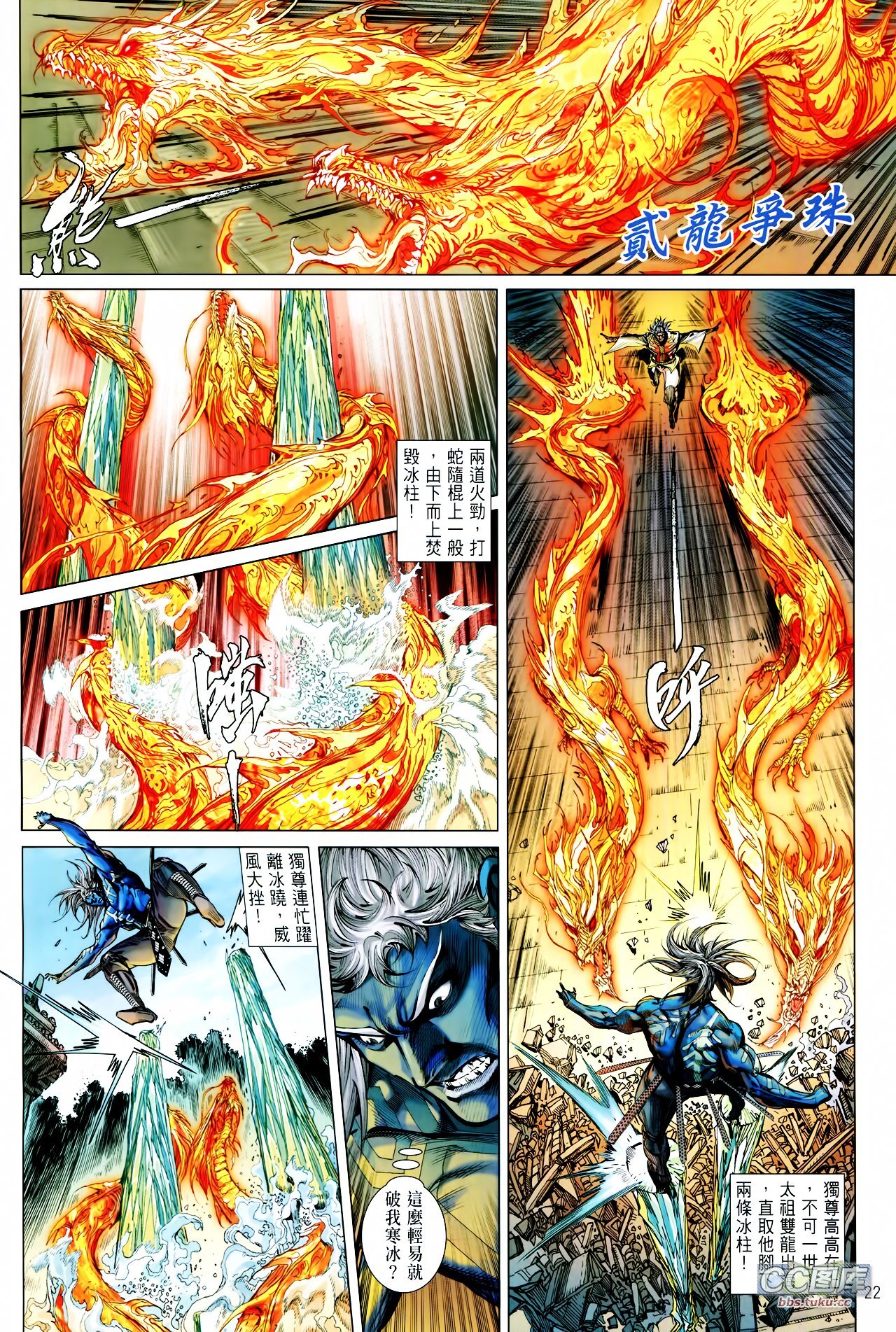 第99话