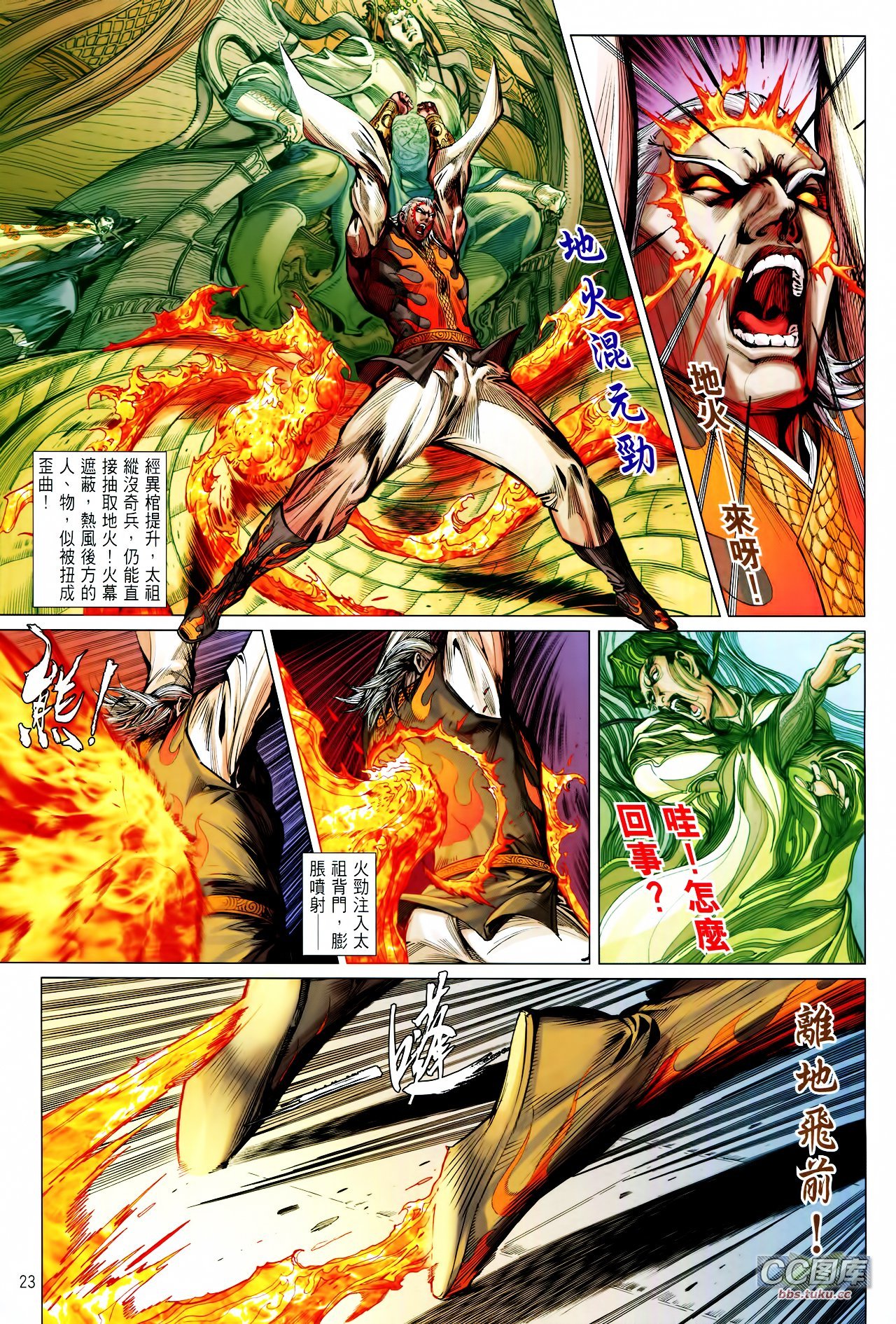 第99话