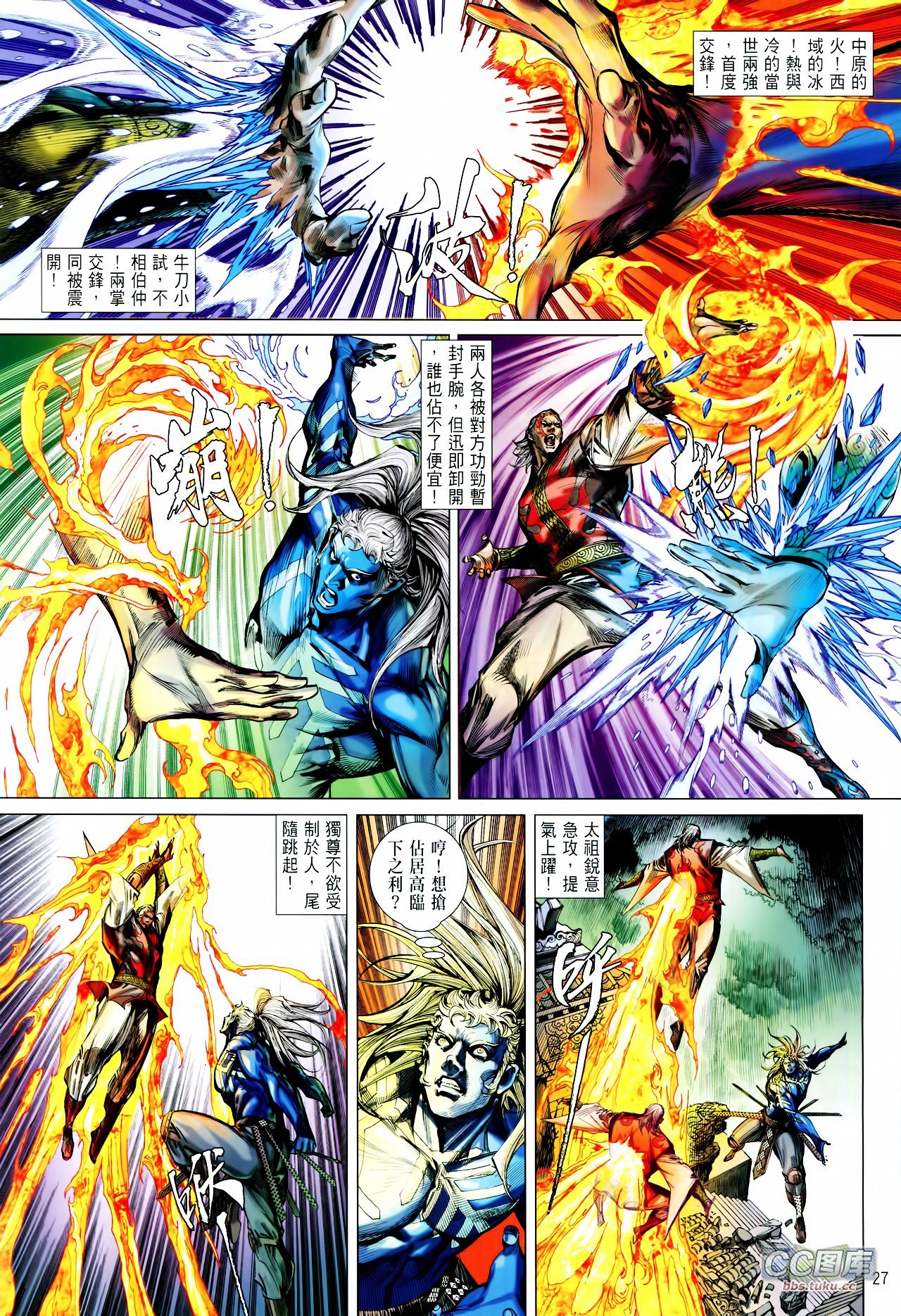 第99话