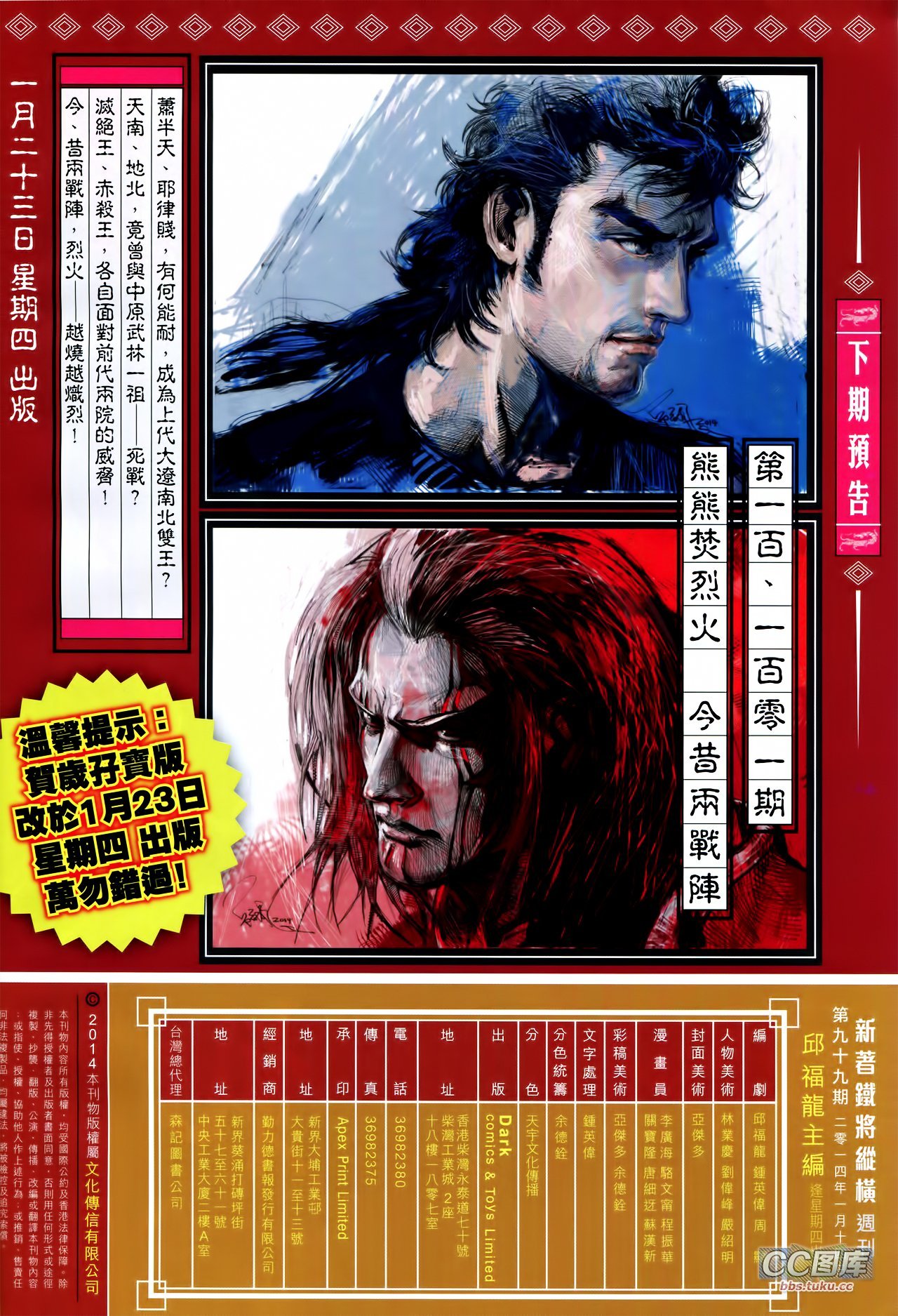 第99话