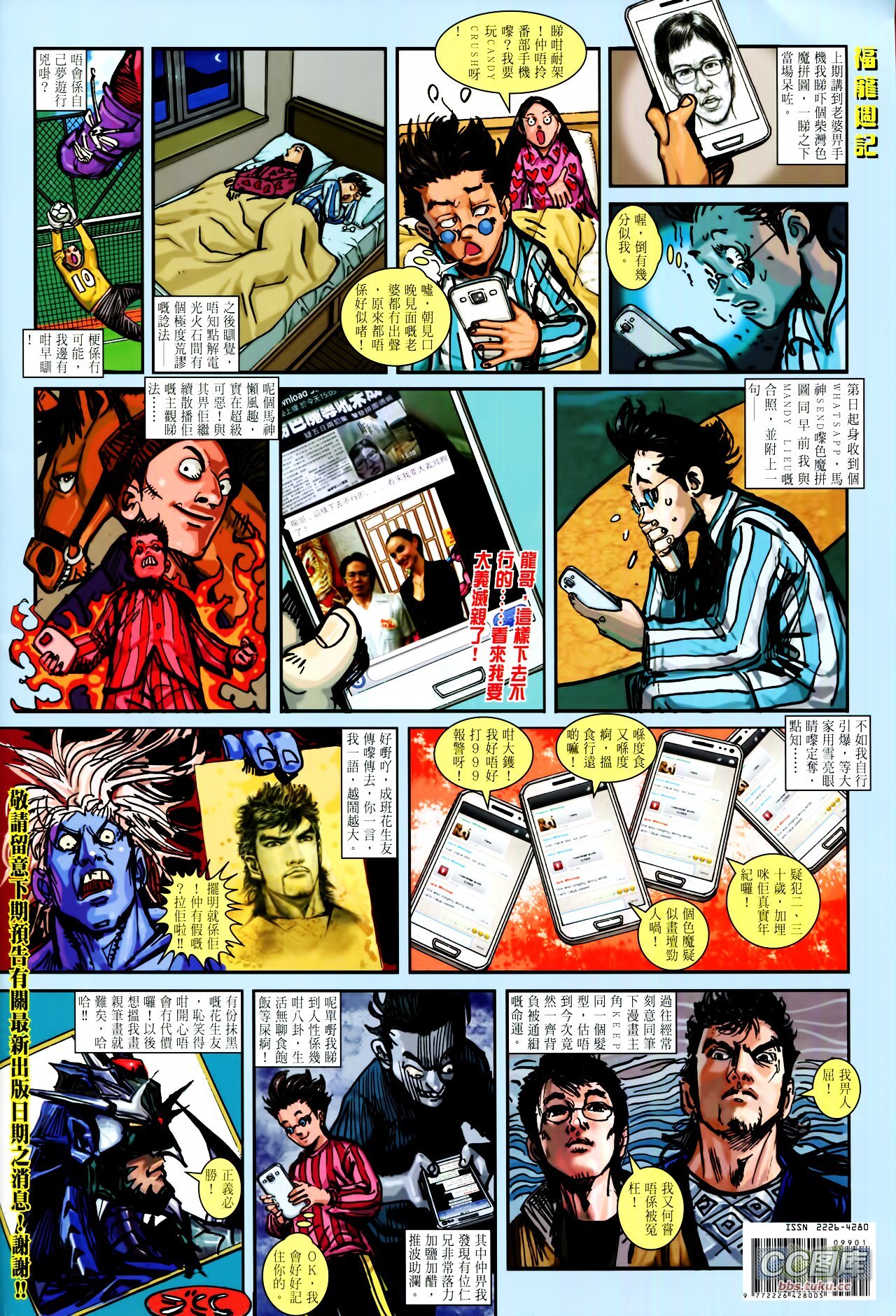 第99话