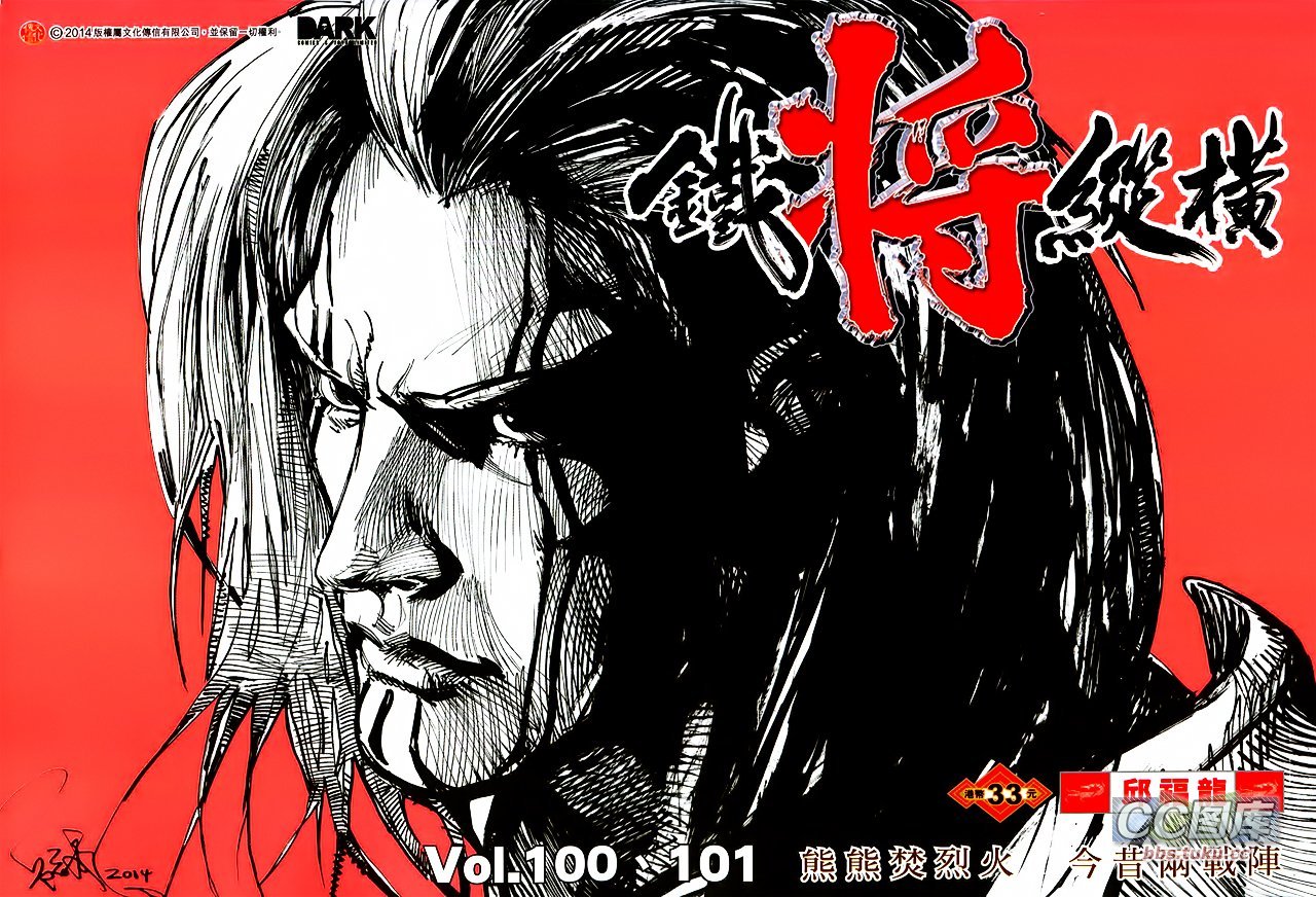 第100-101话